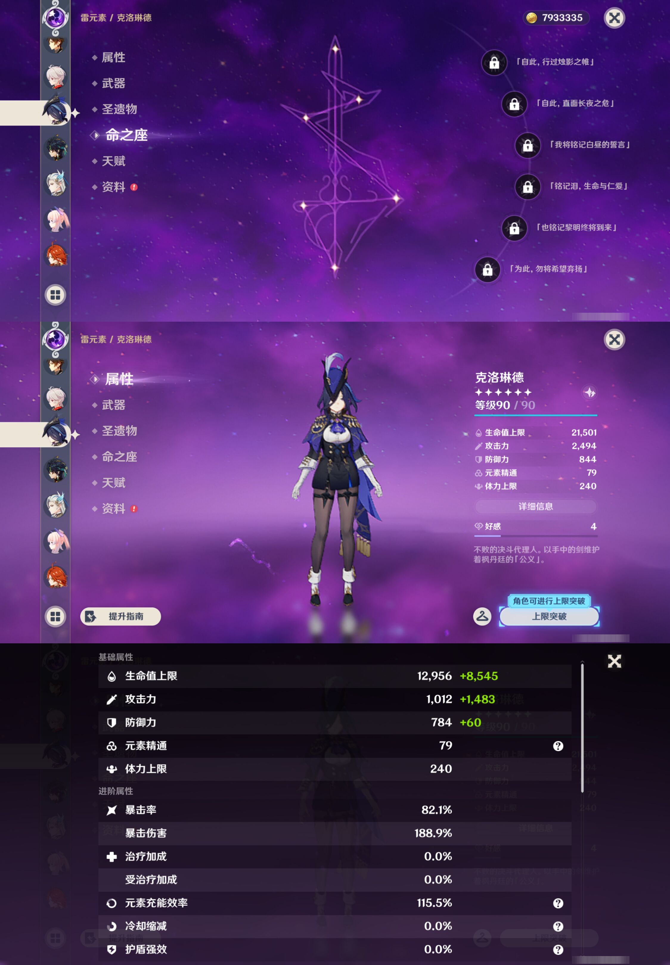 YSMK45944原神账号详情图23