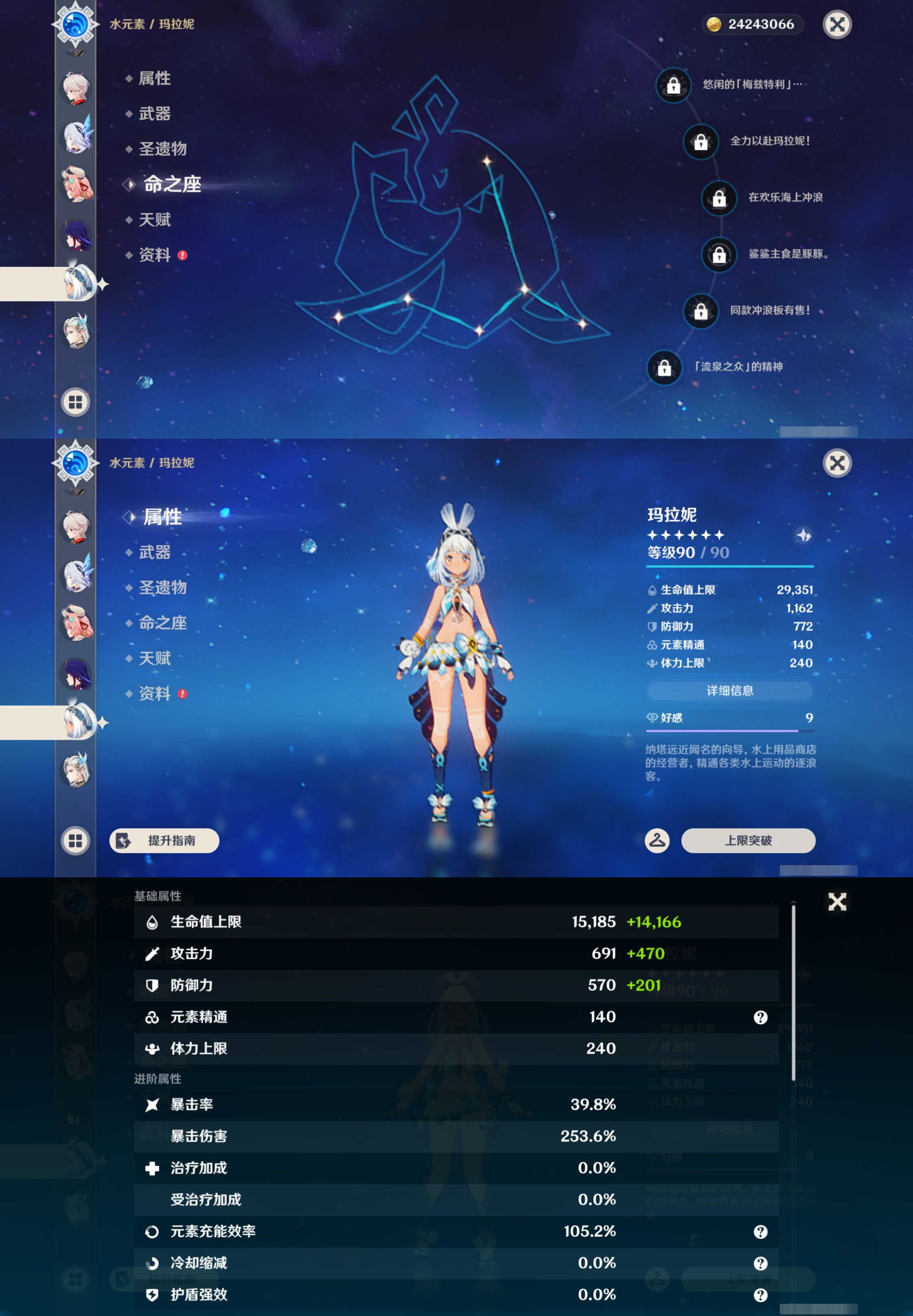 YSMK45952原神账号详情图17 YSMK45952原神账号详情图17