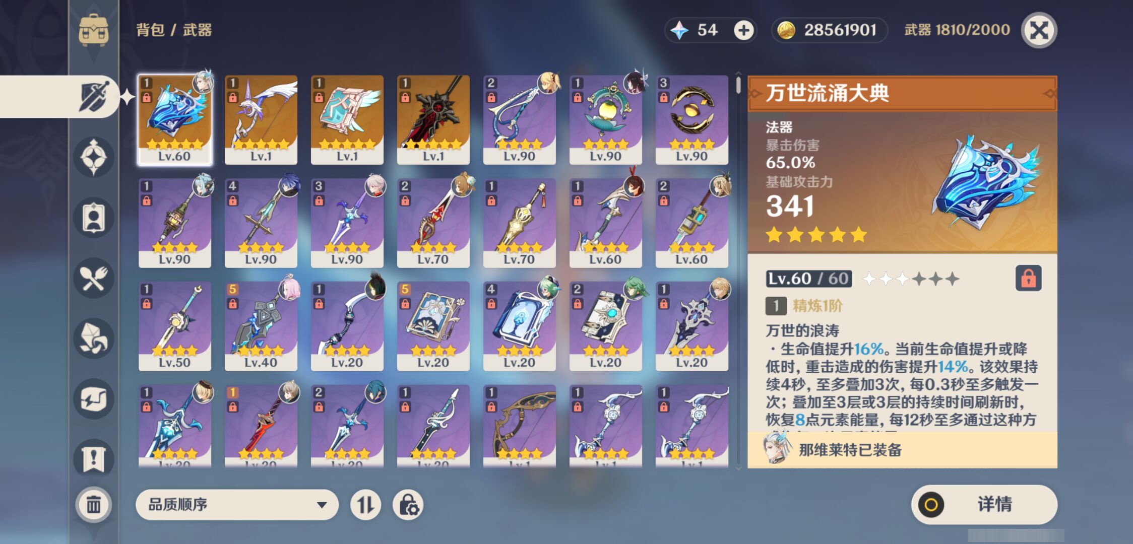 YSMK46206原神账号详情图3