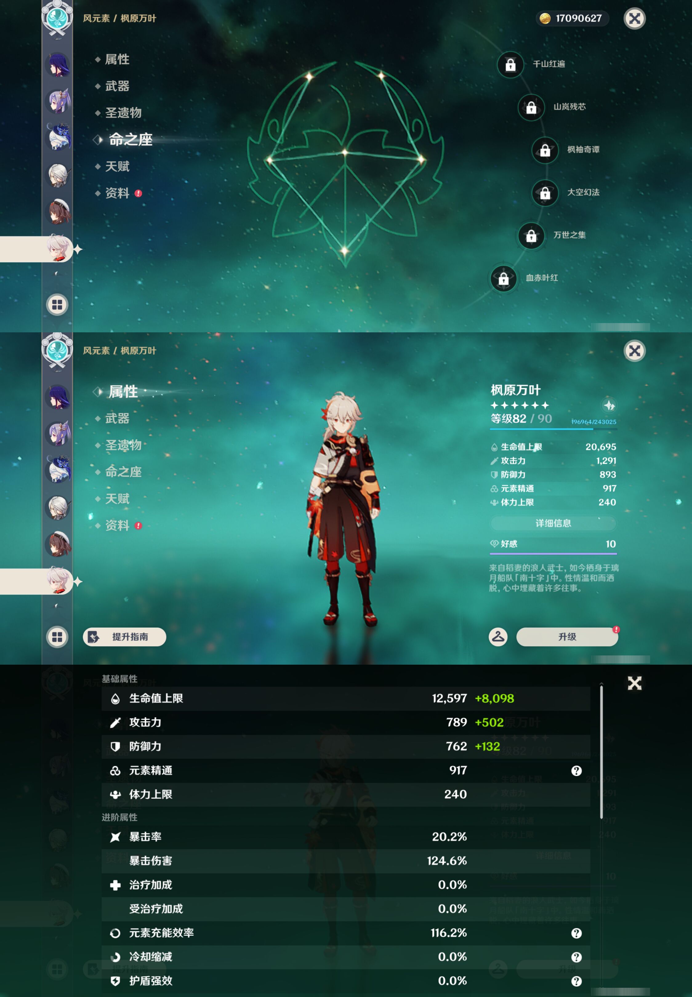 YSMK45925原神账号详情图18 YSMK45925原神账号详情图18