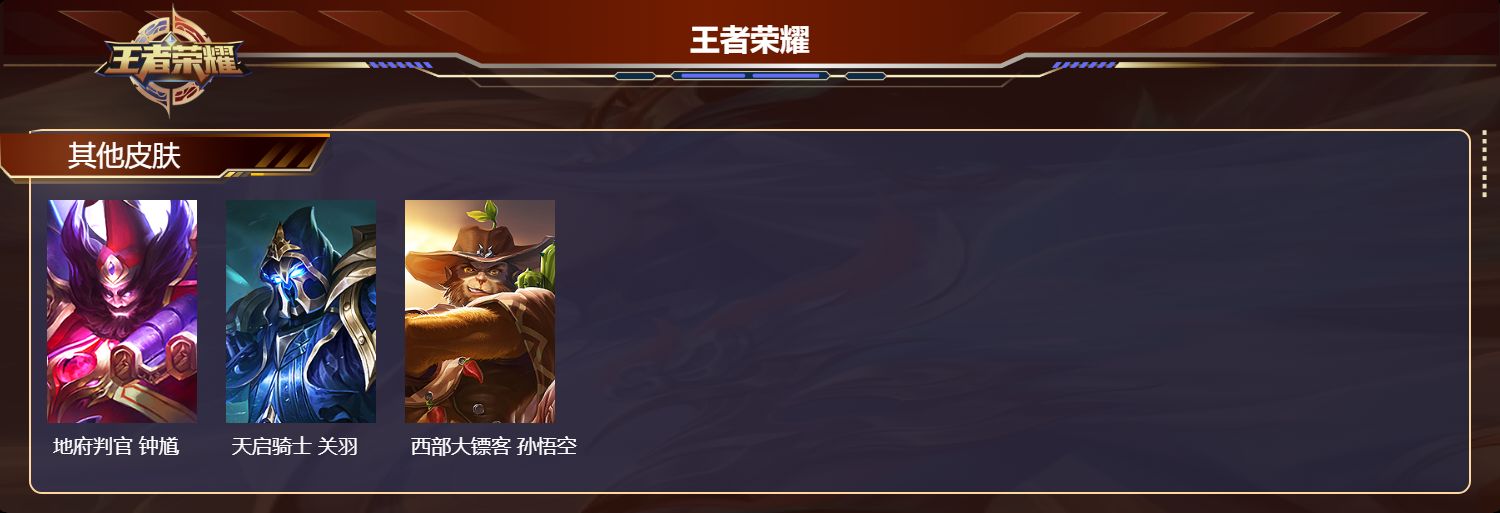 WZMK4365877王者荣耀账号详情图4