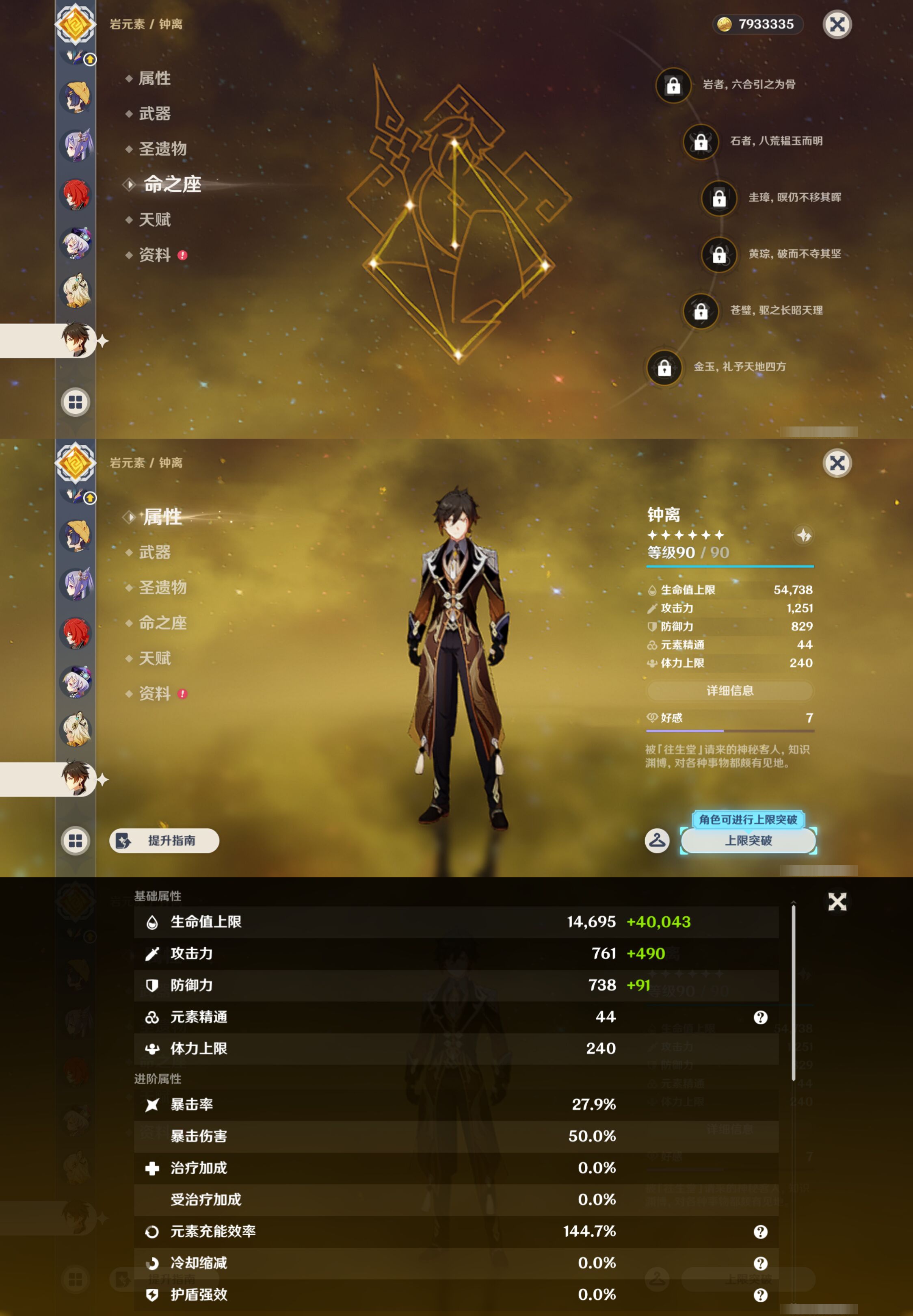 YSMK45944原神账号详情图21