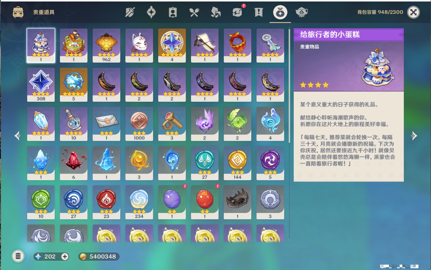 YSMK45876原神账号详情图50 YSMK45876原神账号详情图50
