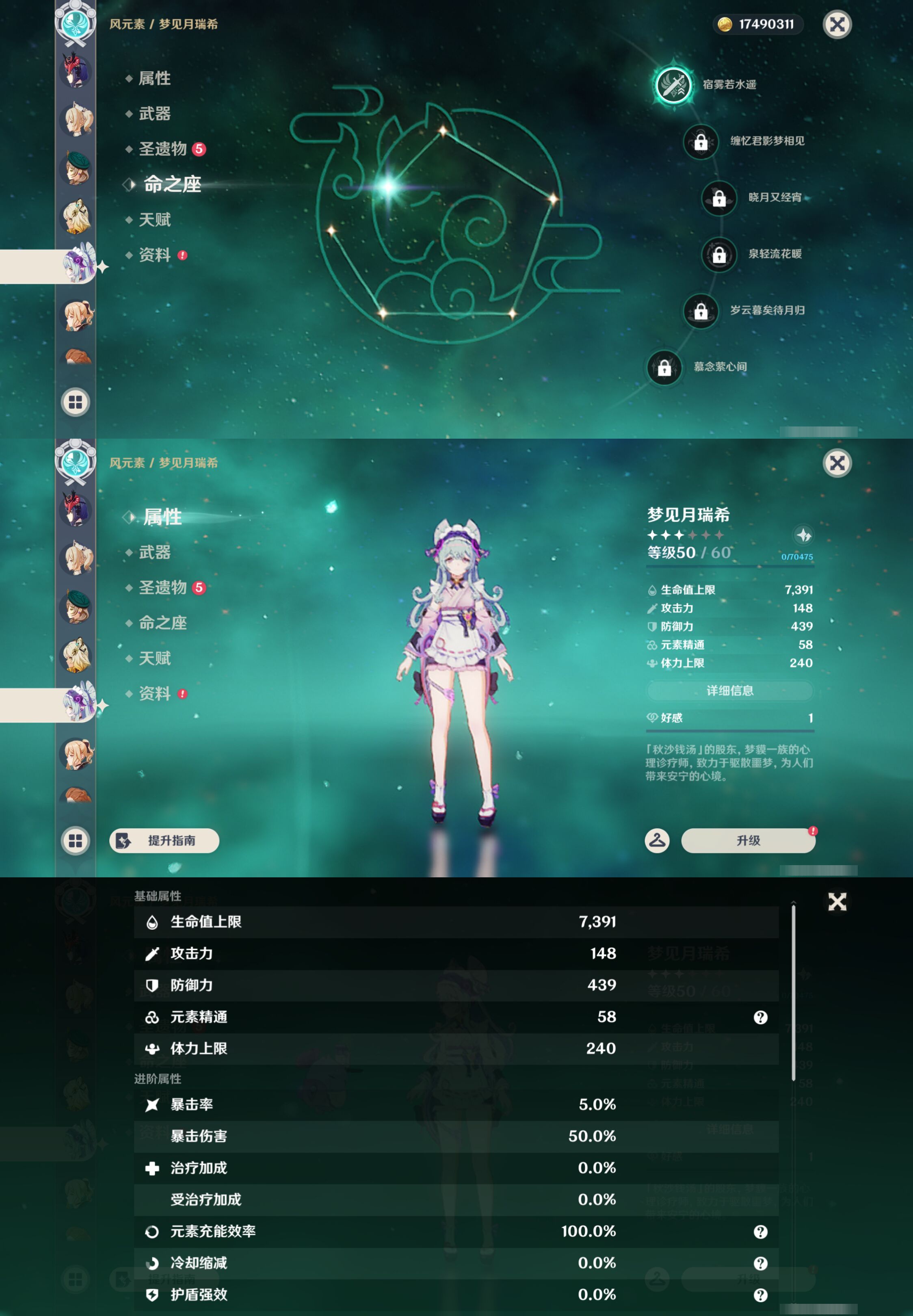 YSMK45918原神账号详情图34 YSMK45918原神账号详情图34