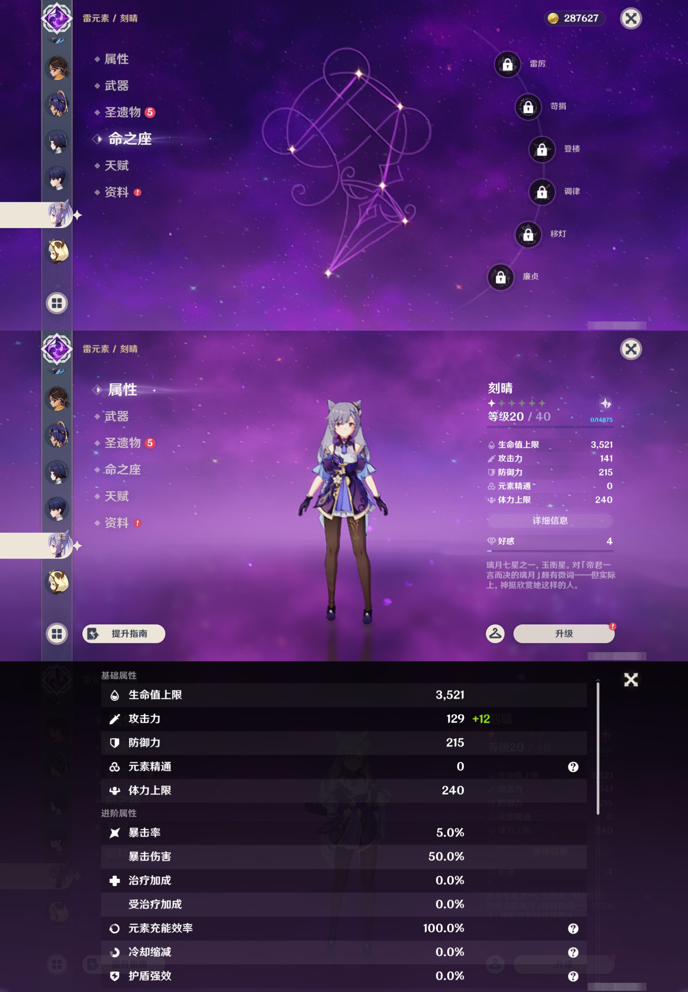 YSMK45901原神账号详情图26