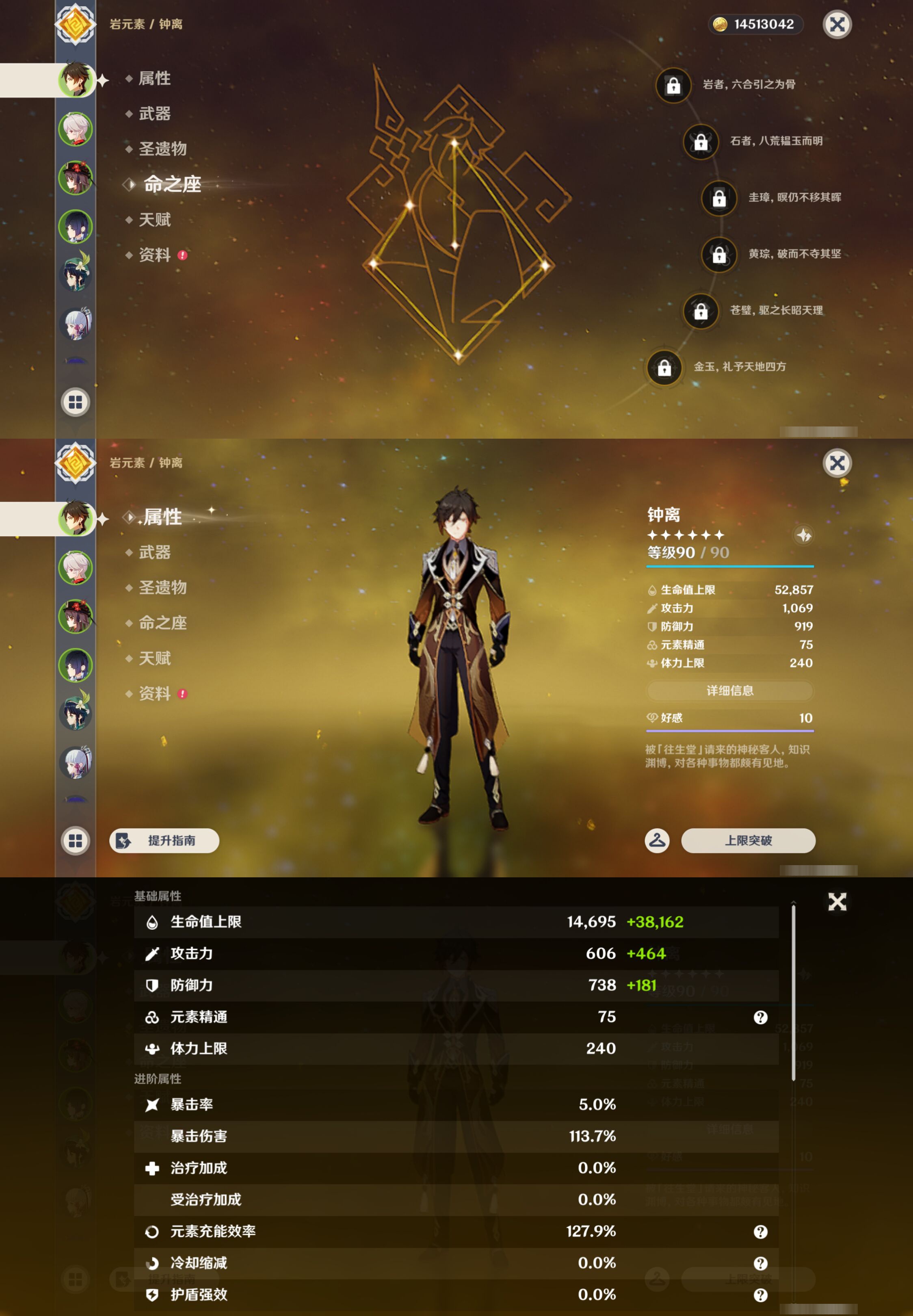 YSMK45899原神账号详情图8 YSMK45899原神账号详情图8