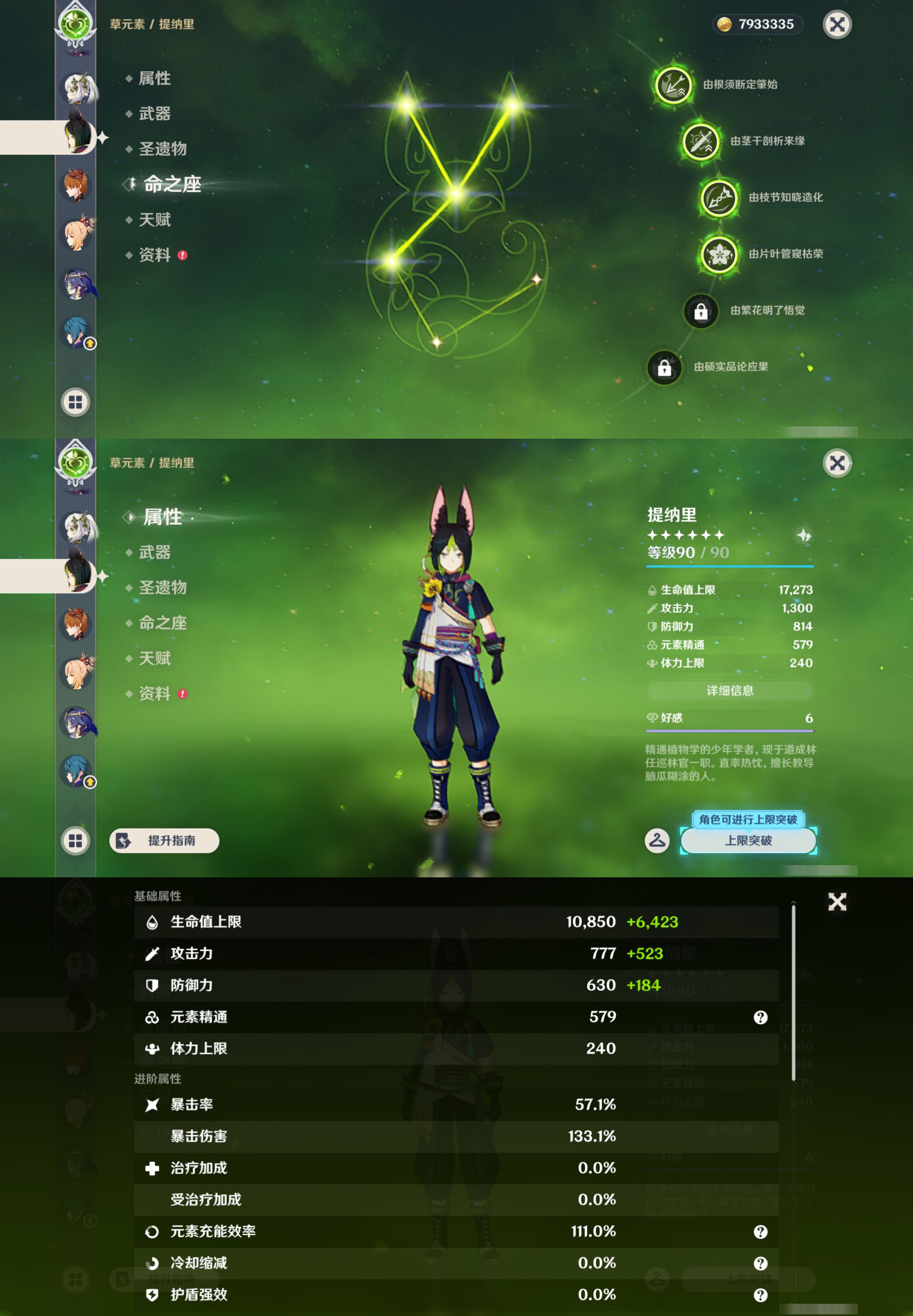 YSMK45944原神账号详情图14