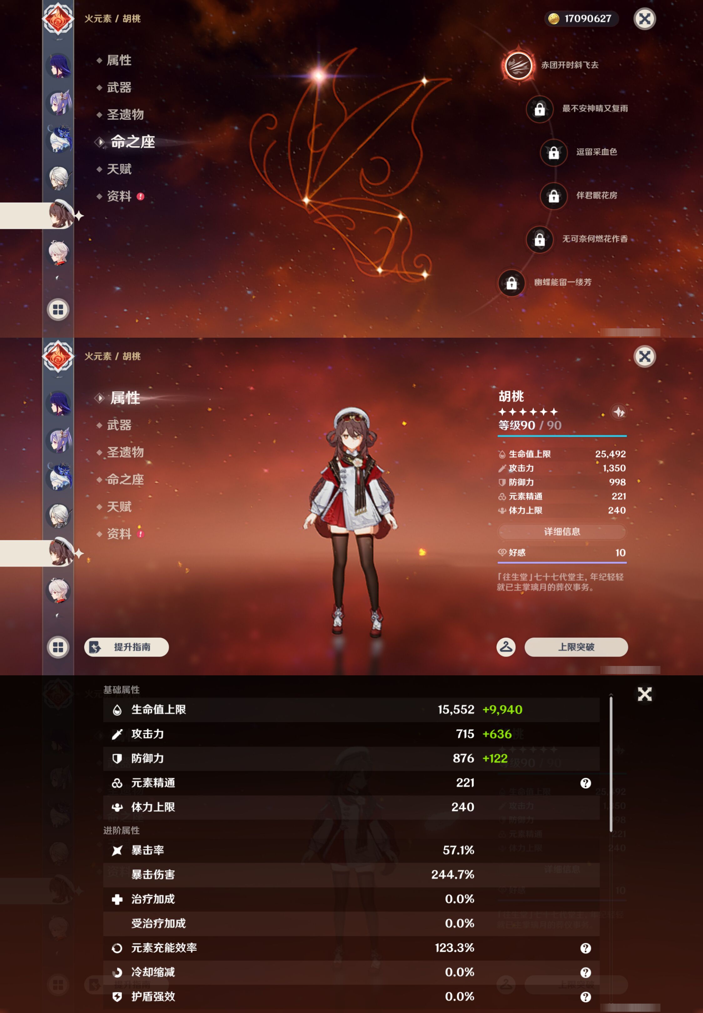 YSMK45925原神账号详情图17 YSMK45925原神账号详情图17