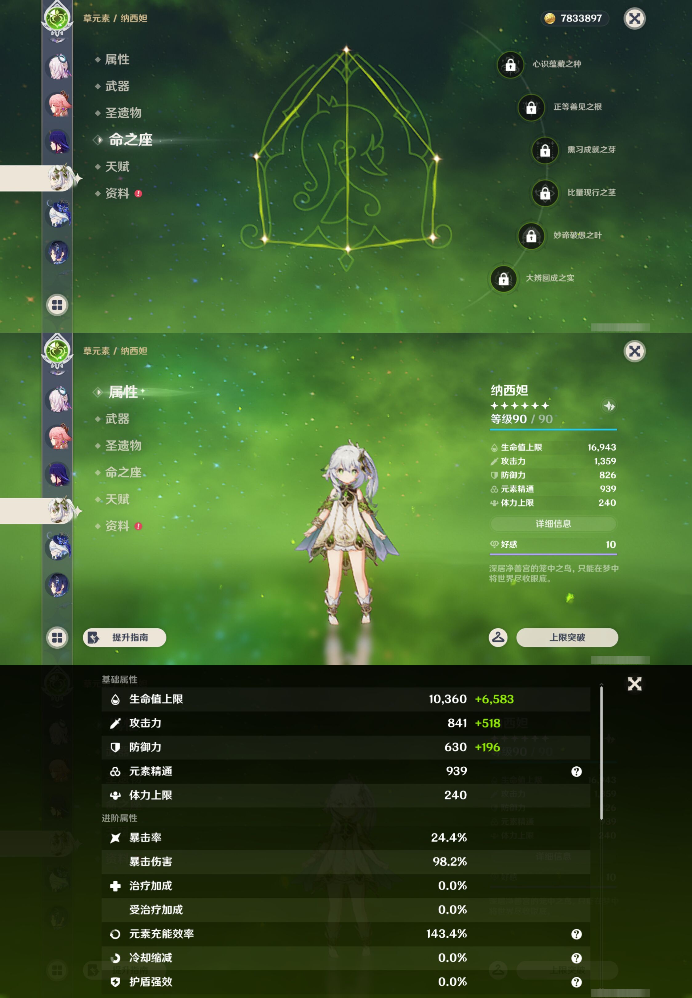 YSMK45885原神账号详情图17 YSMK45885原神账号详情图17