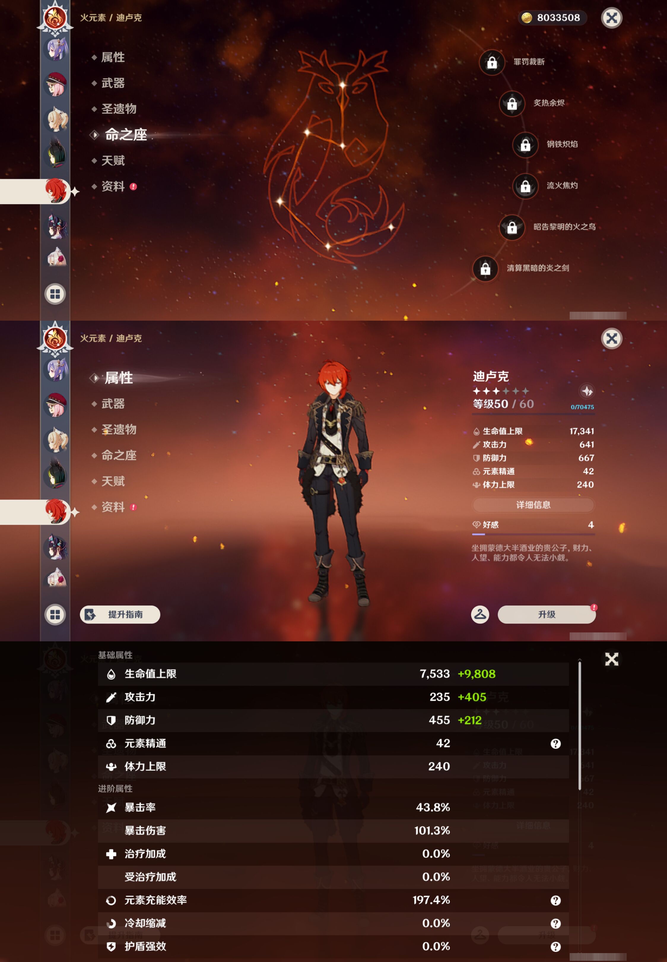 YSMK45887原神账号详情图27 YSMK45887原神账号详情图27