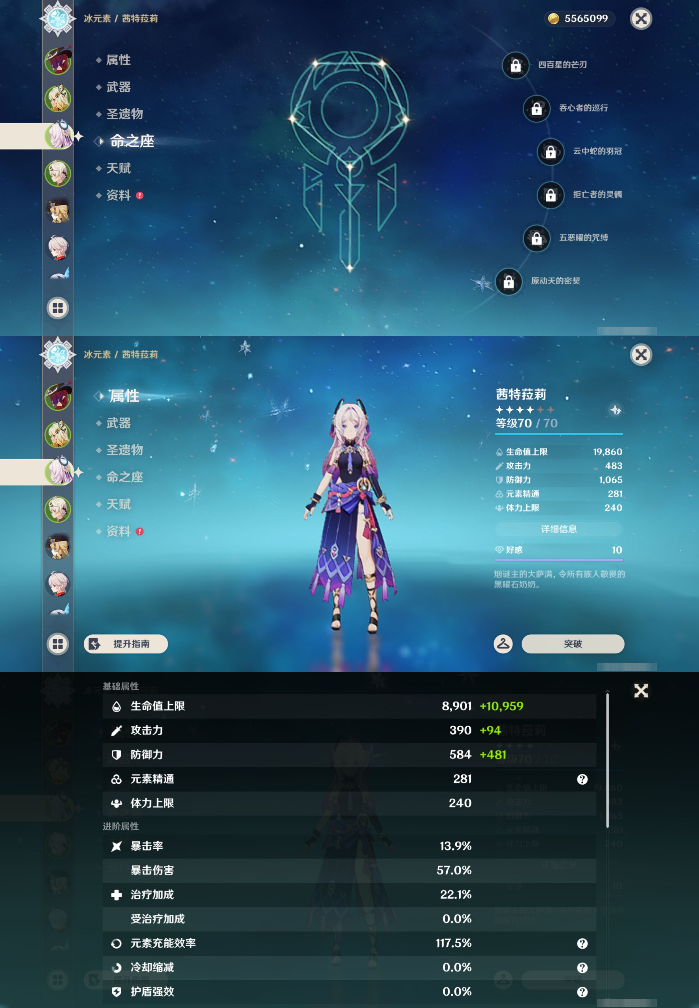 YSMK45910原神账号详情图10 YSMK45910原神账号详情图10