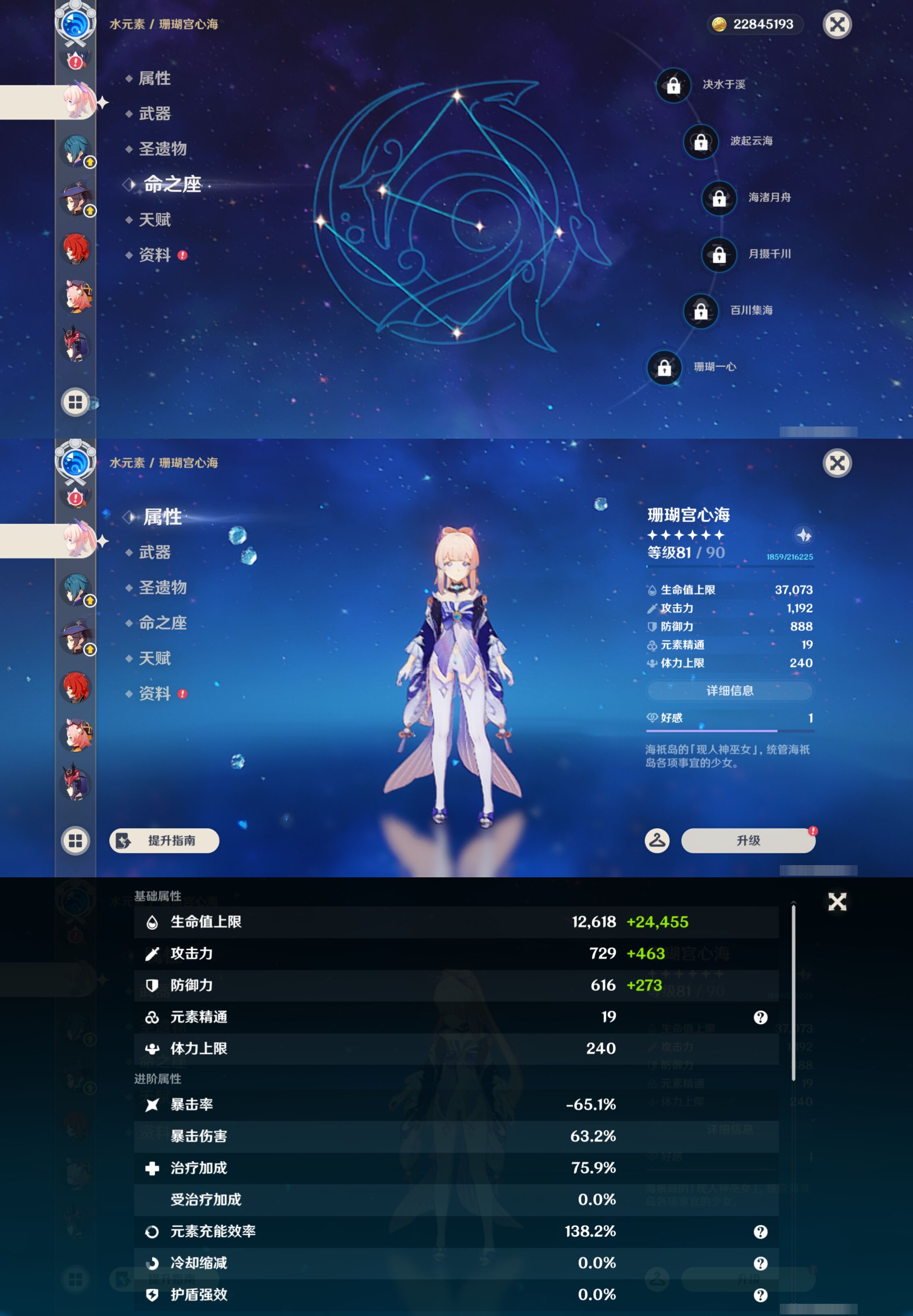 YSMK45937原神账号详情图24 YSMK45937原神账号详情图24