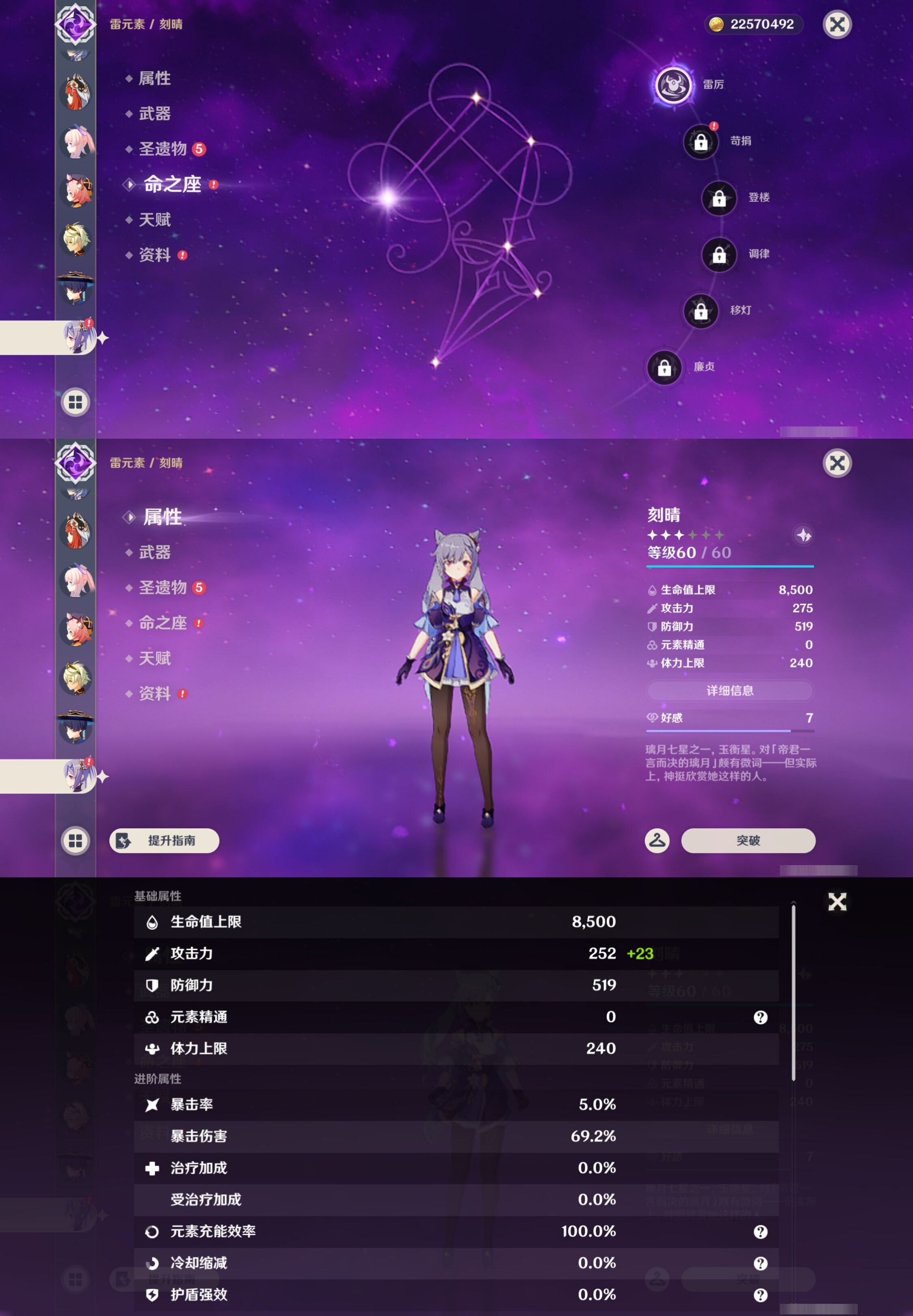 YSMK45954原神账号详情图20