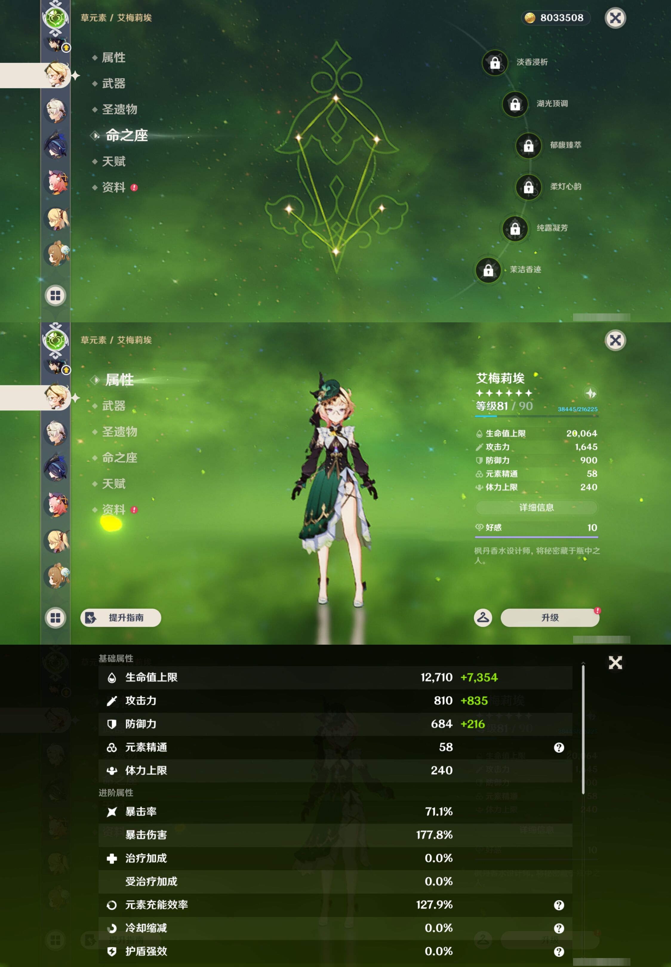 YSMK45887原神账号详情图22 YSMK45887原神账号详情图22