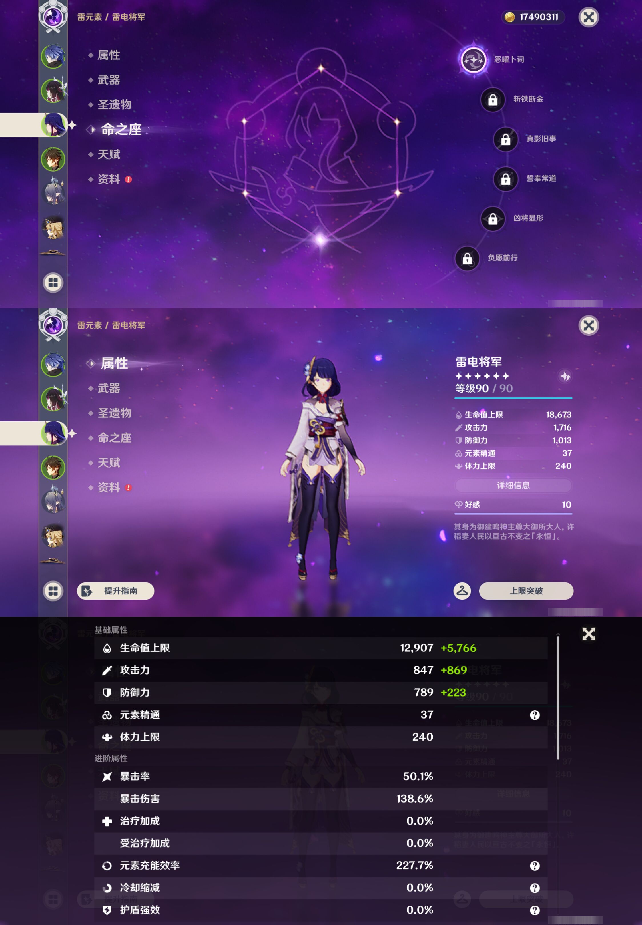 YSMK45918原神账号详情图10 YSMK45918原神账号详情图10
