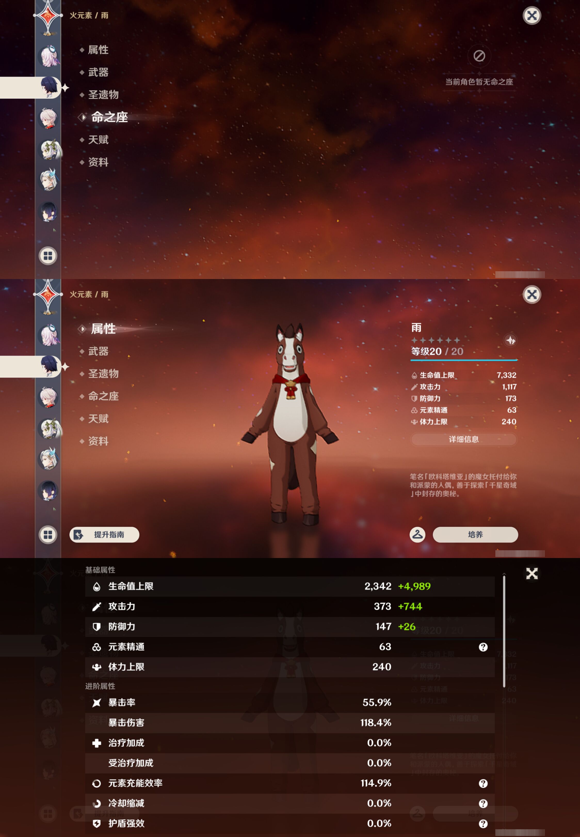 YSMK45887原神账号详情图30 YSMK45887原神账号详情图30