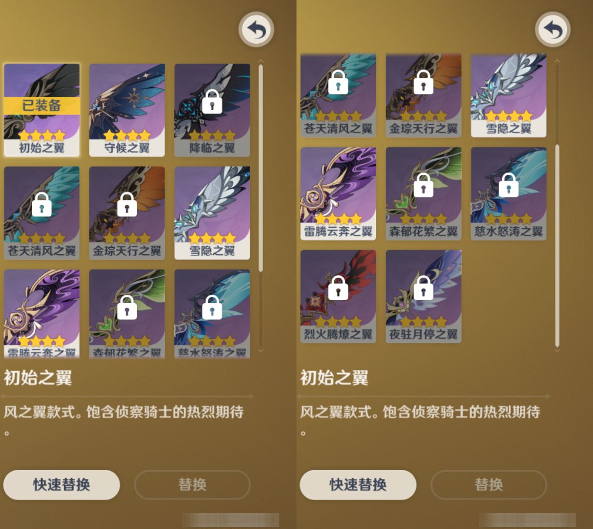 YSMK45937原神账号详情图7 YSMK45937原神账号详情图7