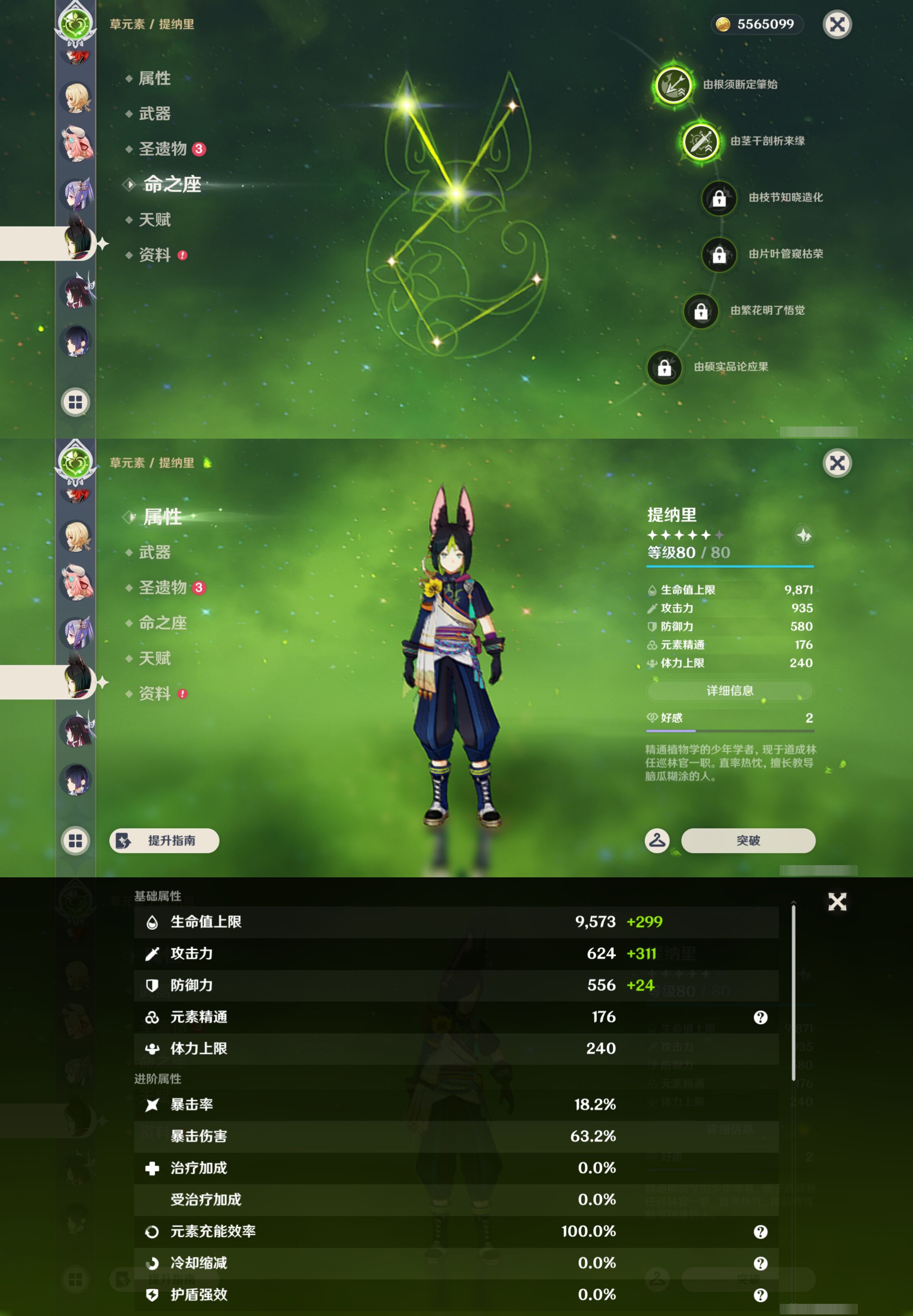 YSMK45910原神账号详情图21 YSMK45910原神账号详情图21