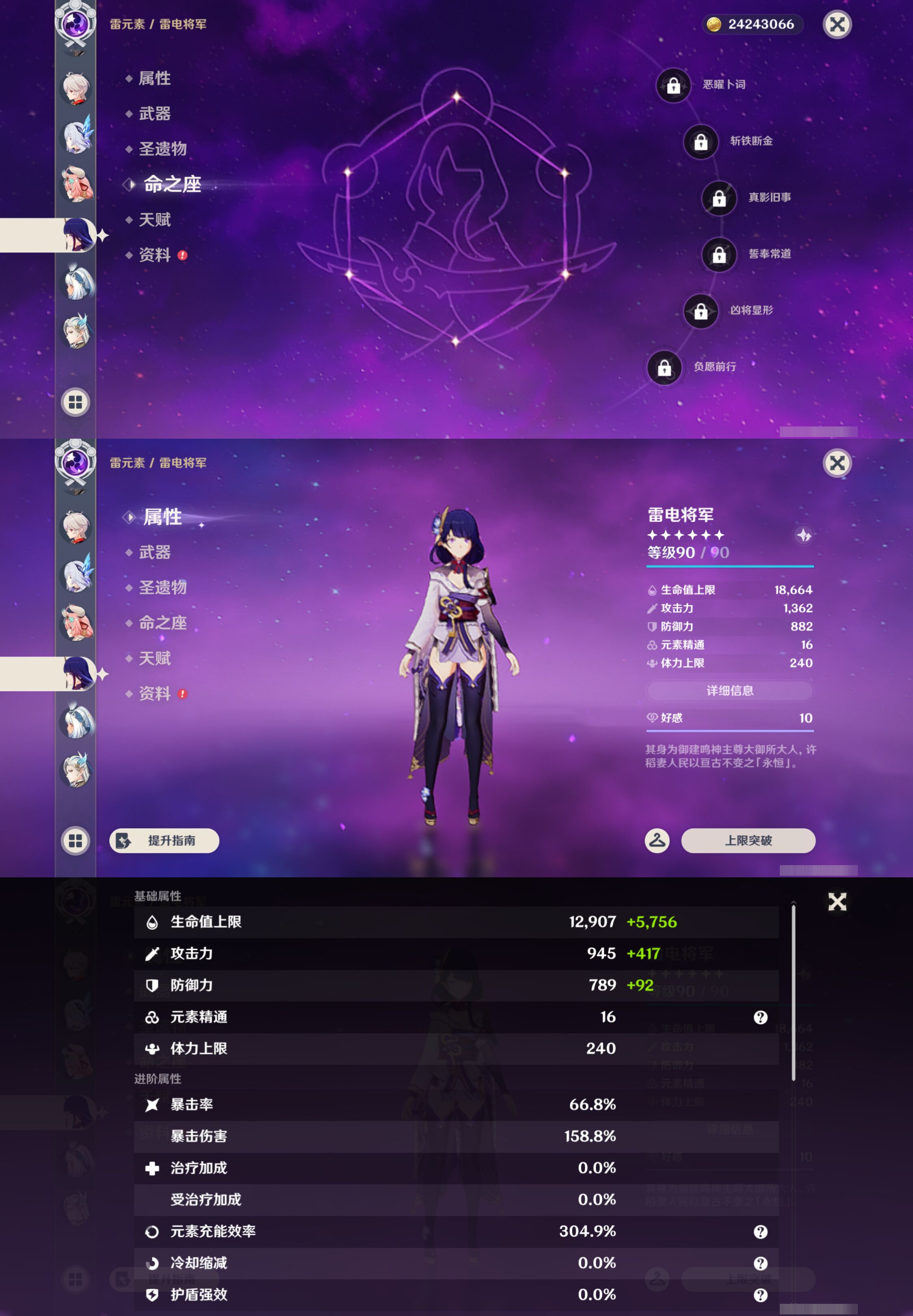 YSMK45952原神账号详情图16 YSMK45952原神账号详情图16