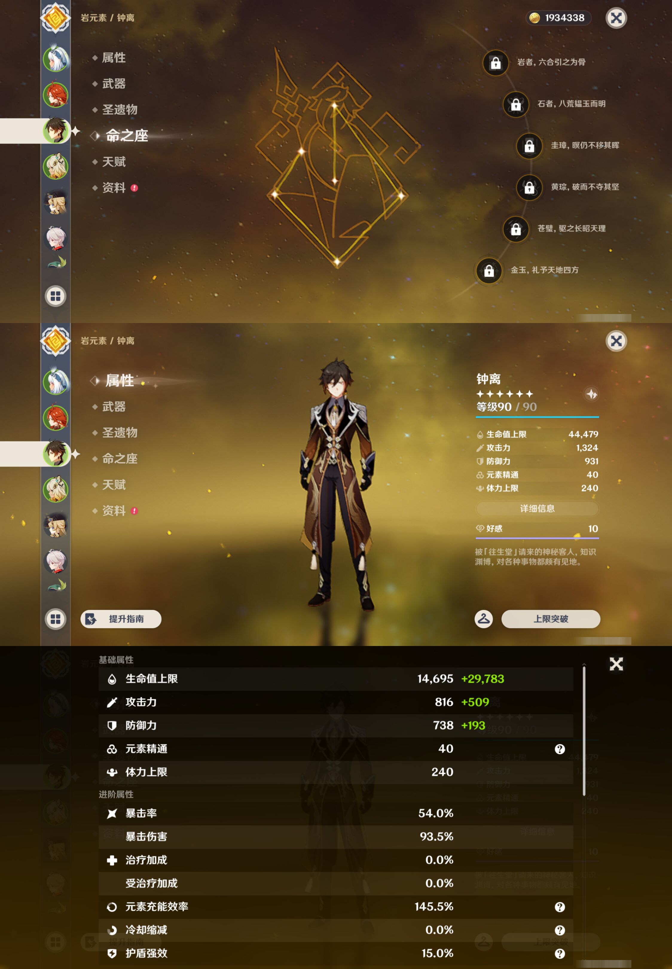 YSMK45955原神账号详情图10