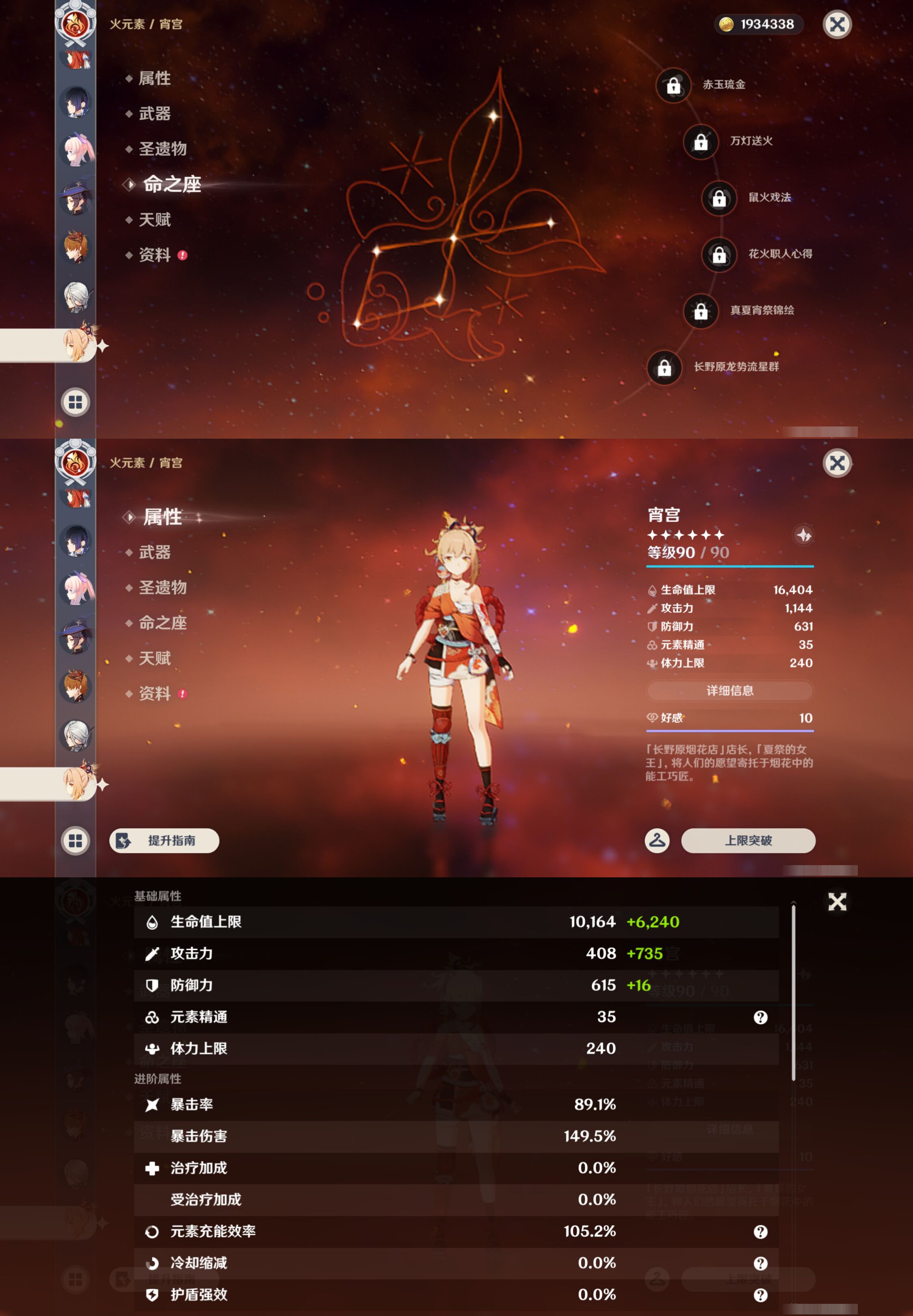YSMK45955原神账号详情图30