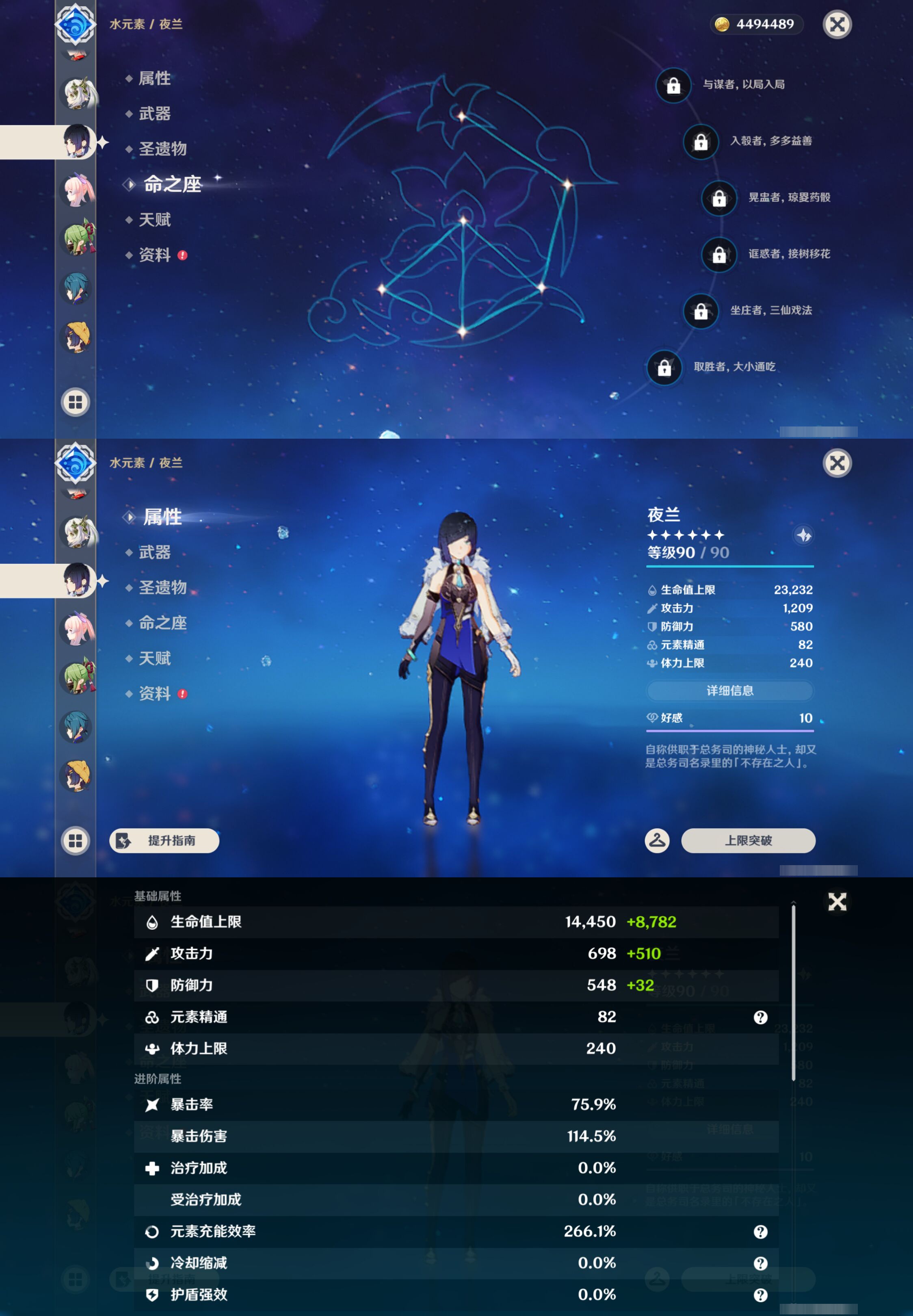 YSMK45948原神账号详情图20