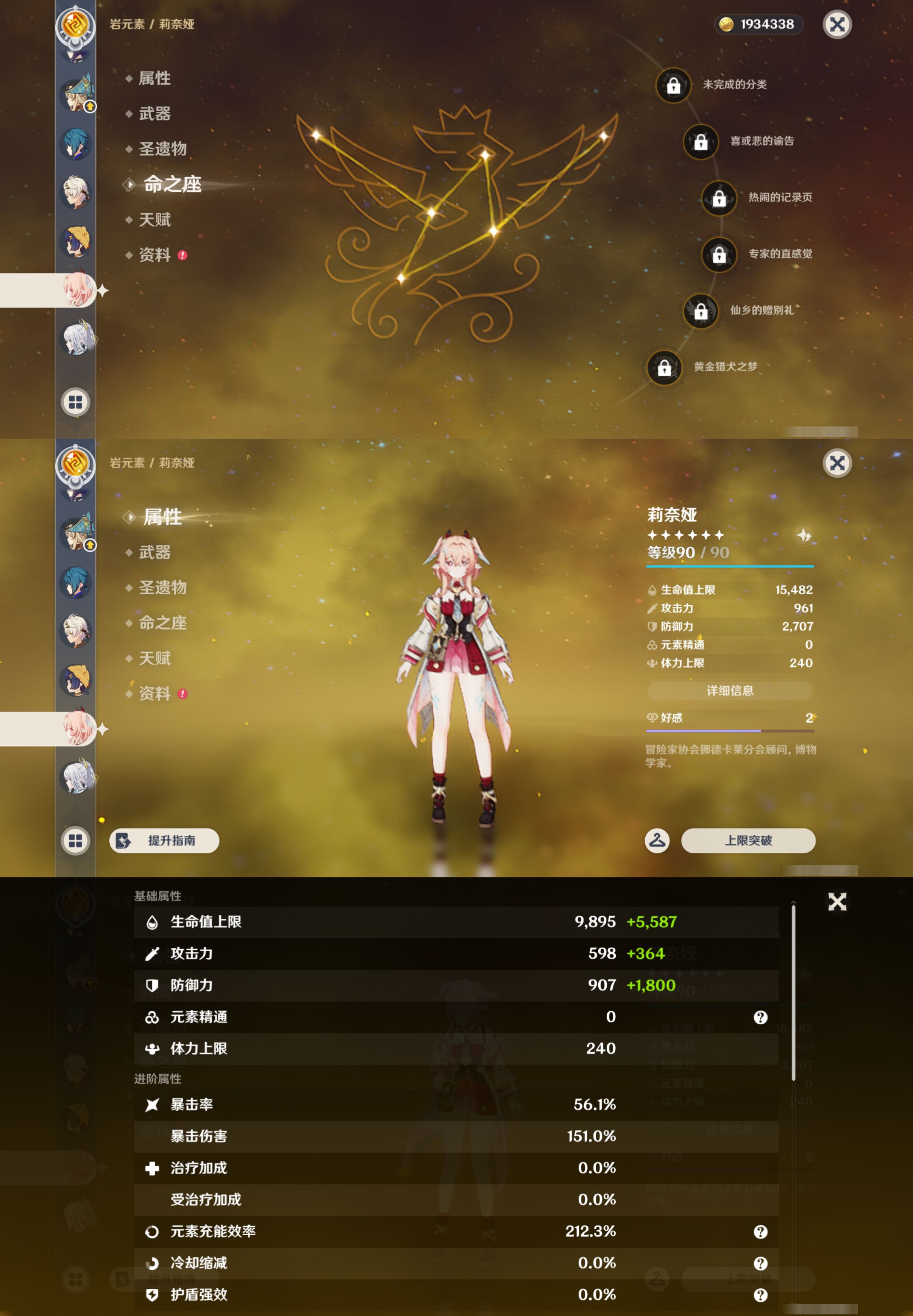 YSMK45955原神账号详情图31