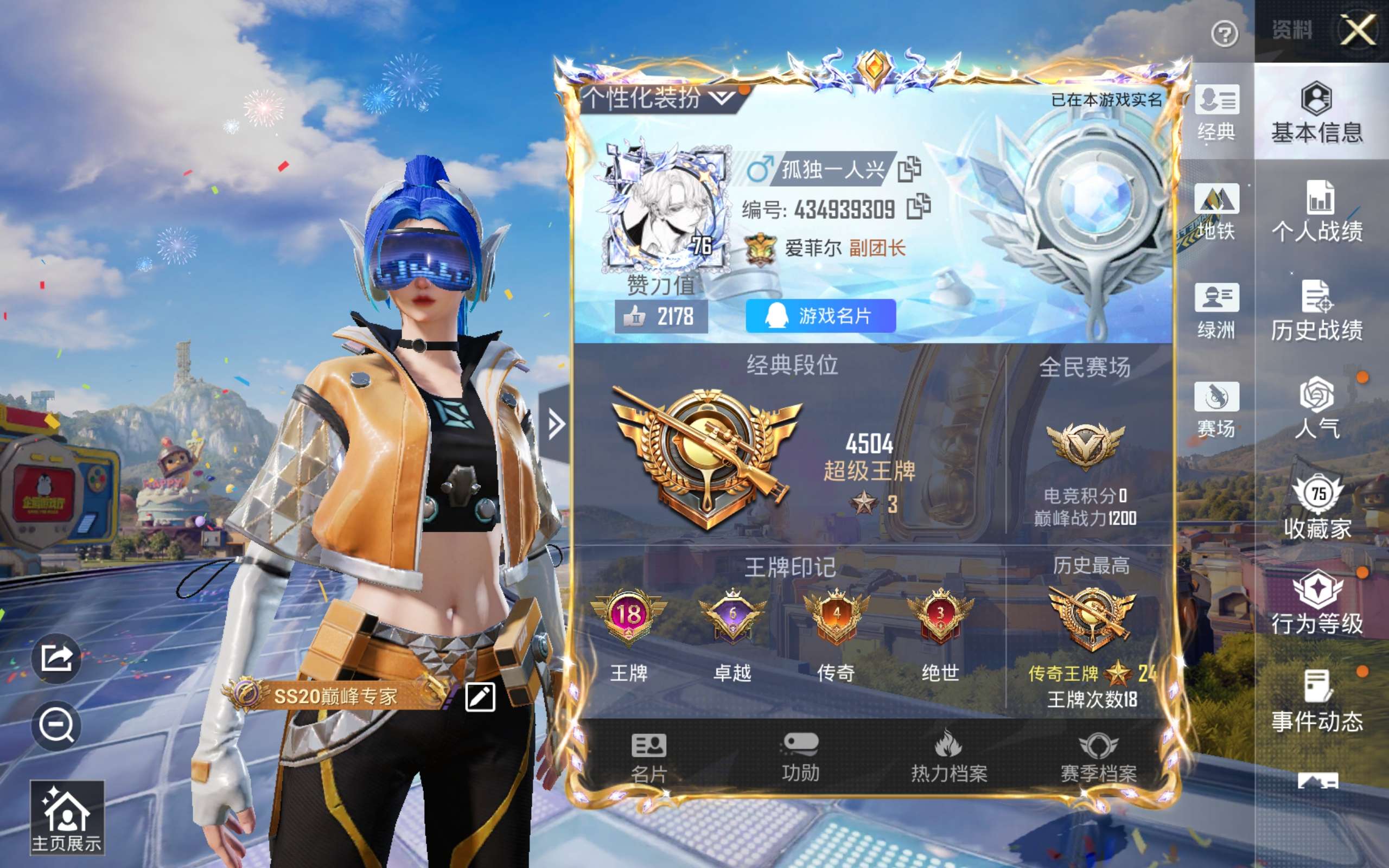HPCMW4230499和平精英账号详情图3 HPCMW4230499和平精英账号详情图3