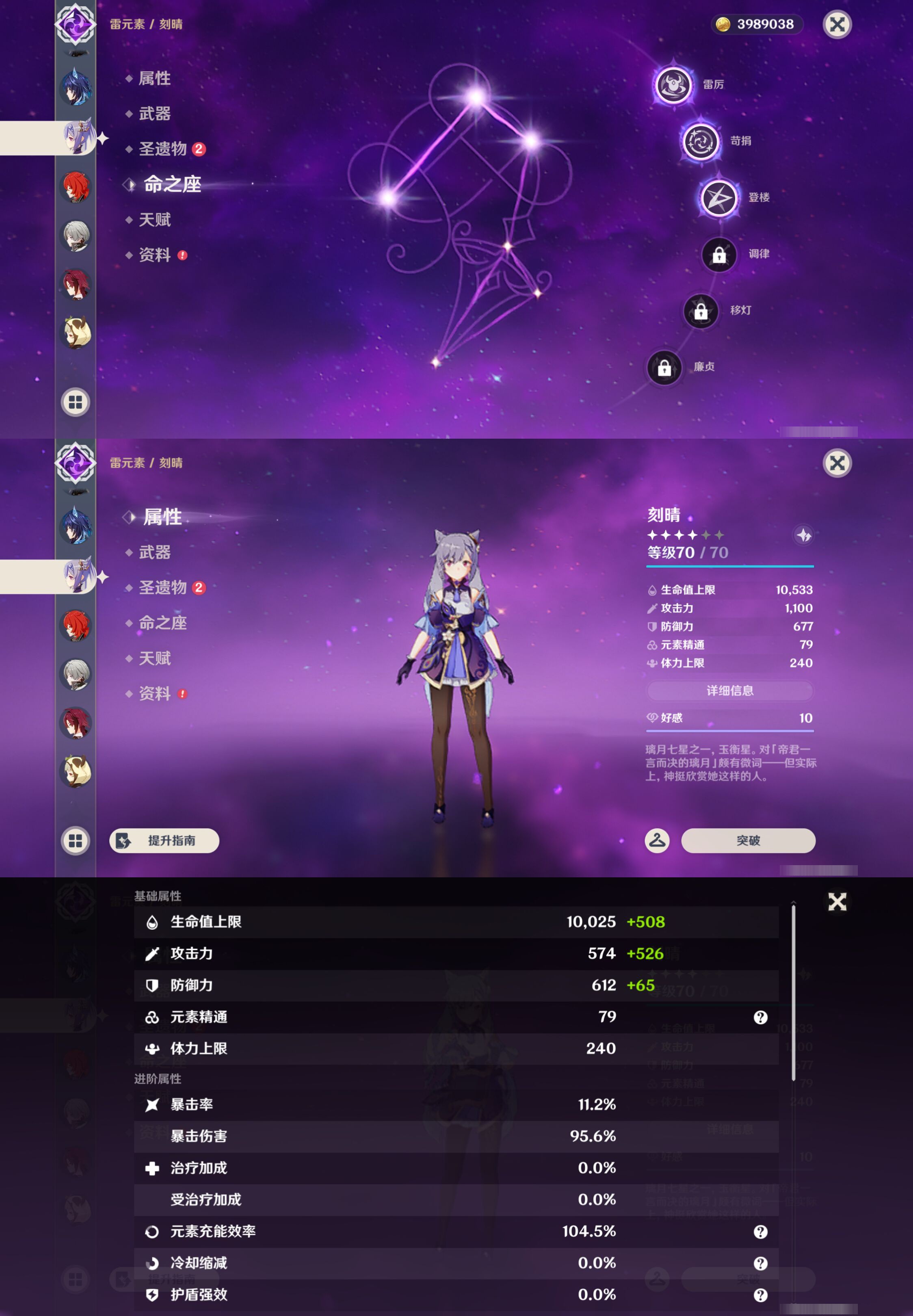 YSMK45924原神账号详情图37