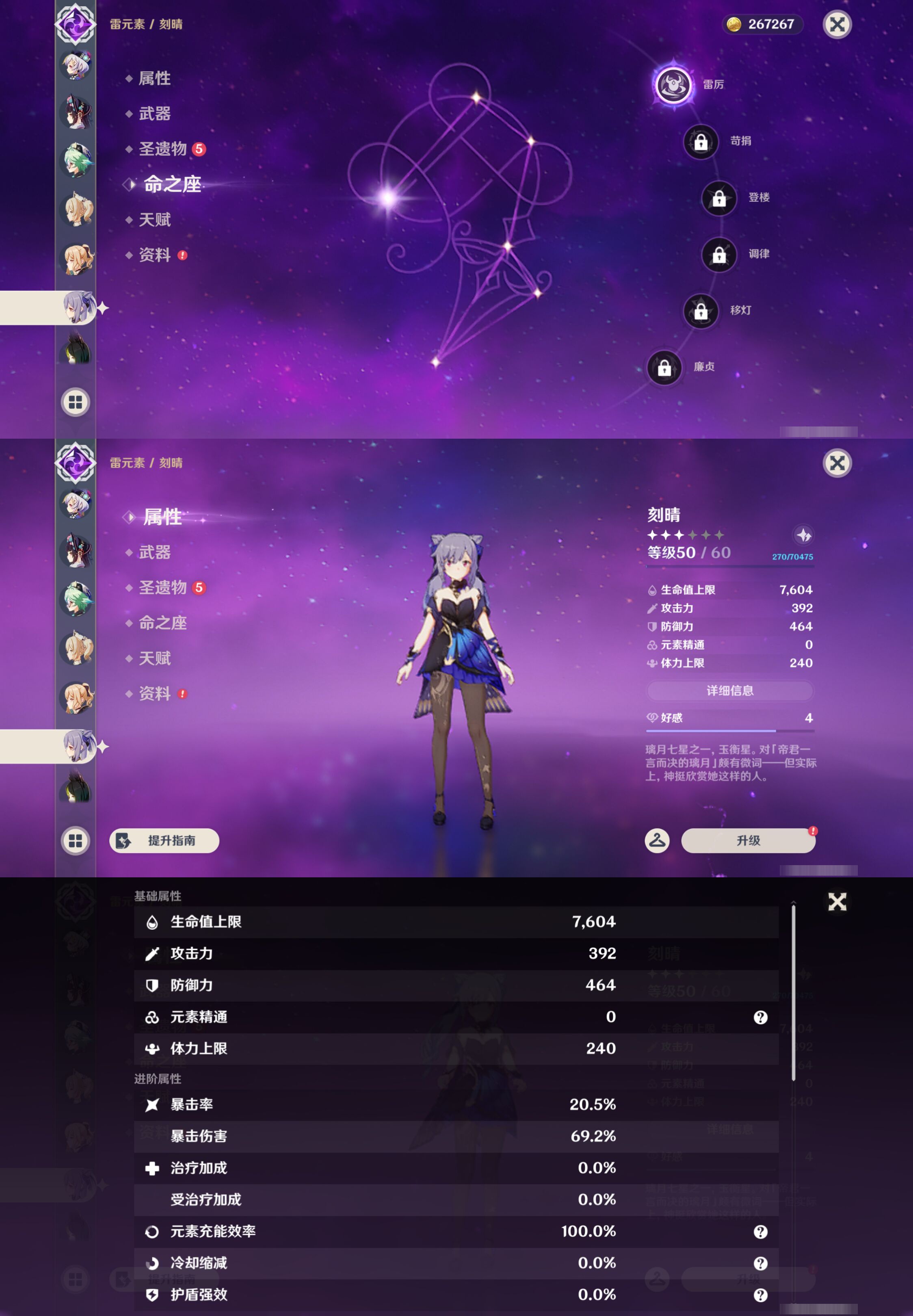 YSMK45894原神账号详情图32