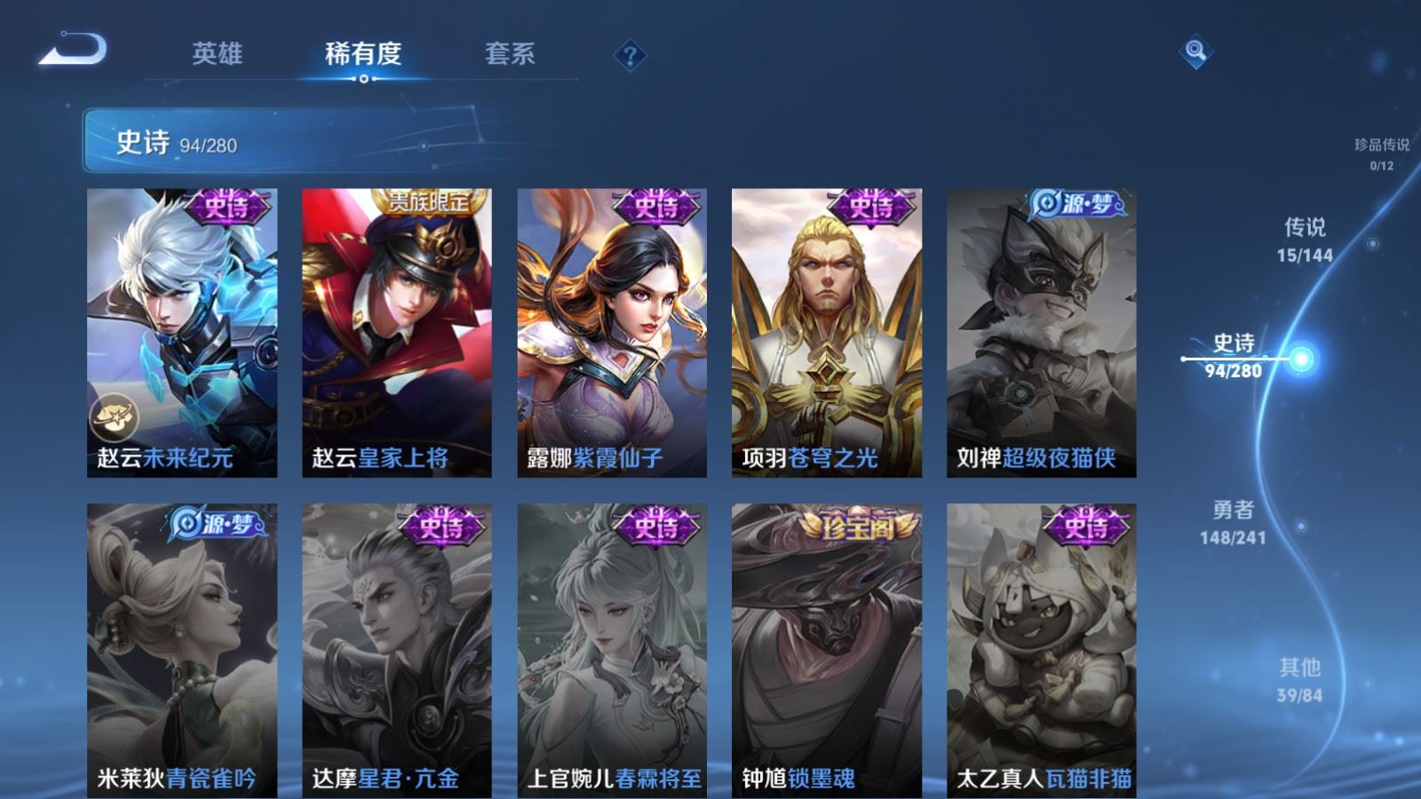 WZCMW4388986王者荣耀账号详情图17 WZCMW4388986王者荣耀账号详情图17