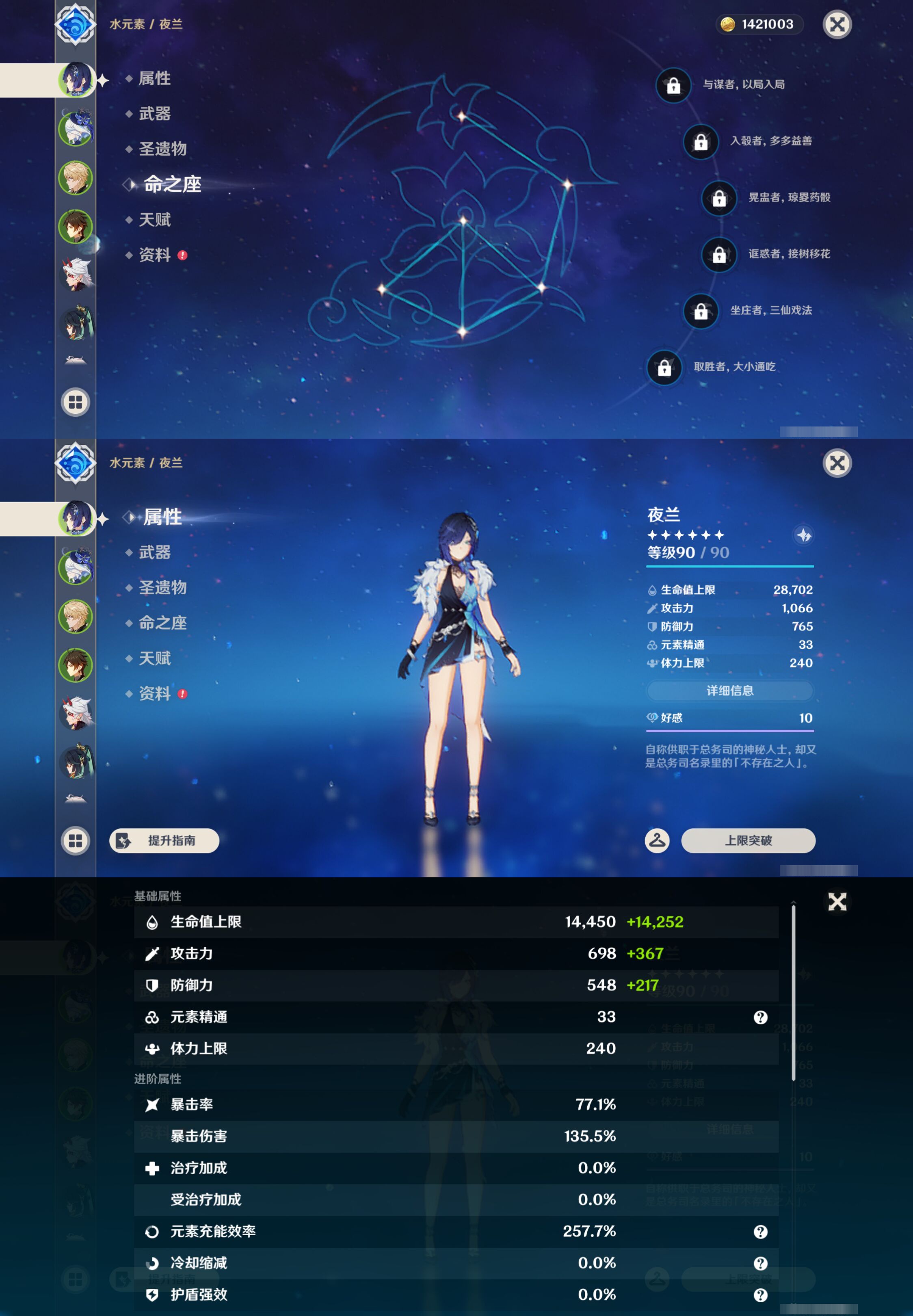 YSMK46229原神账号详情图8
