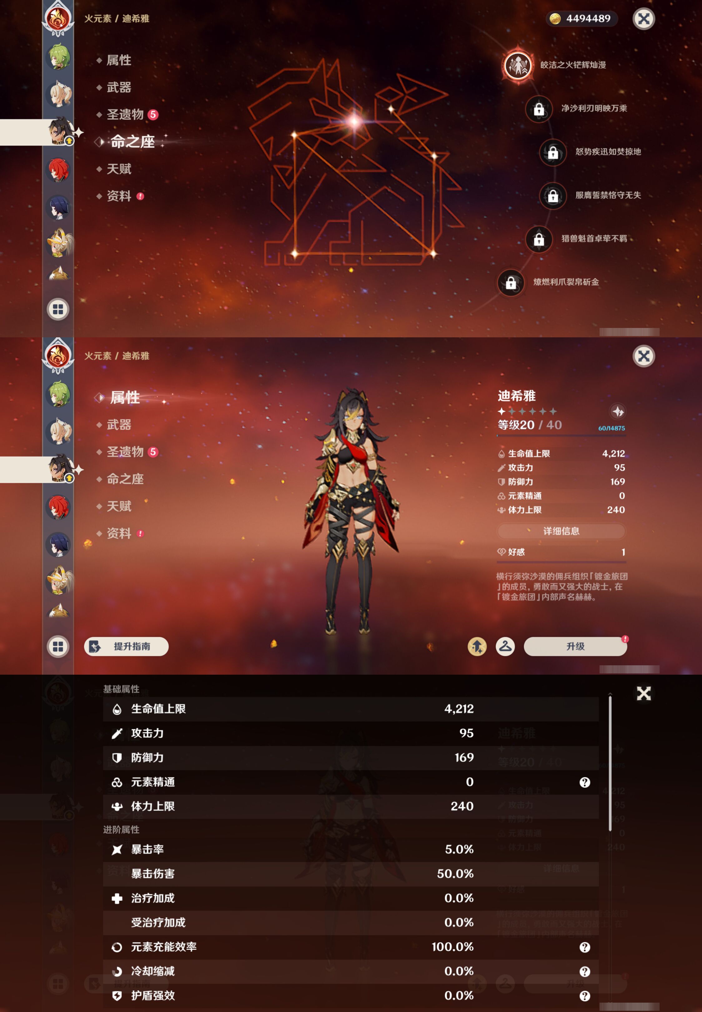 YSMK45948原神账号详情图26