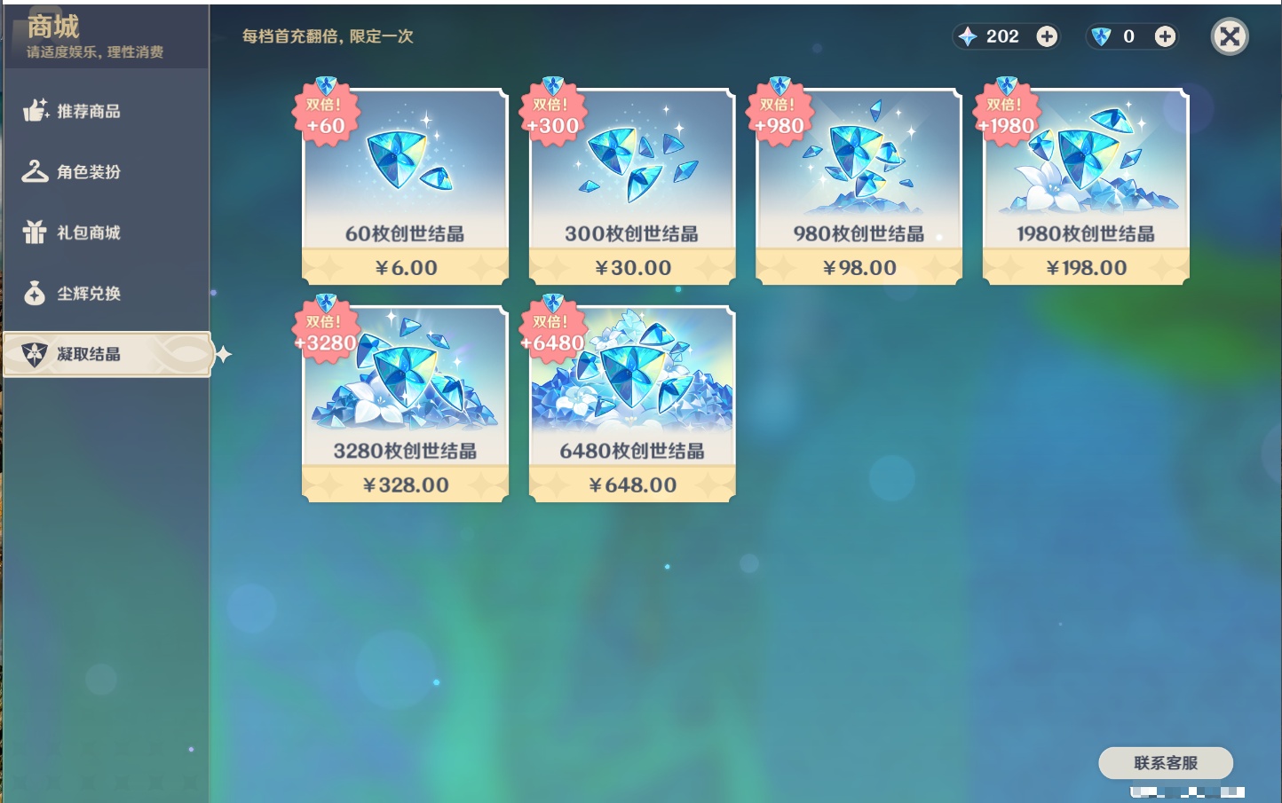 YSMK45876原神账号详情图64 YSMK45876原神账号详情图64