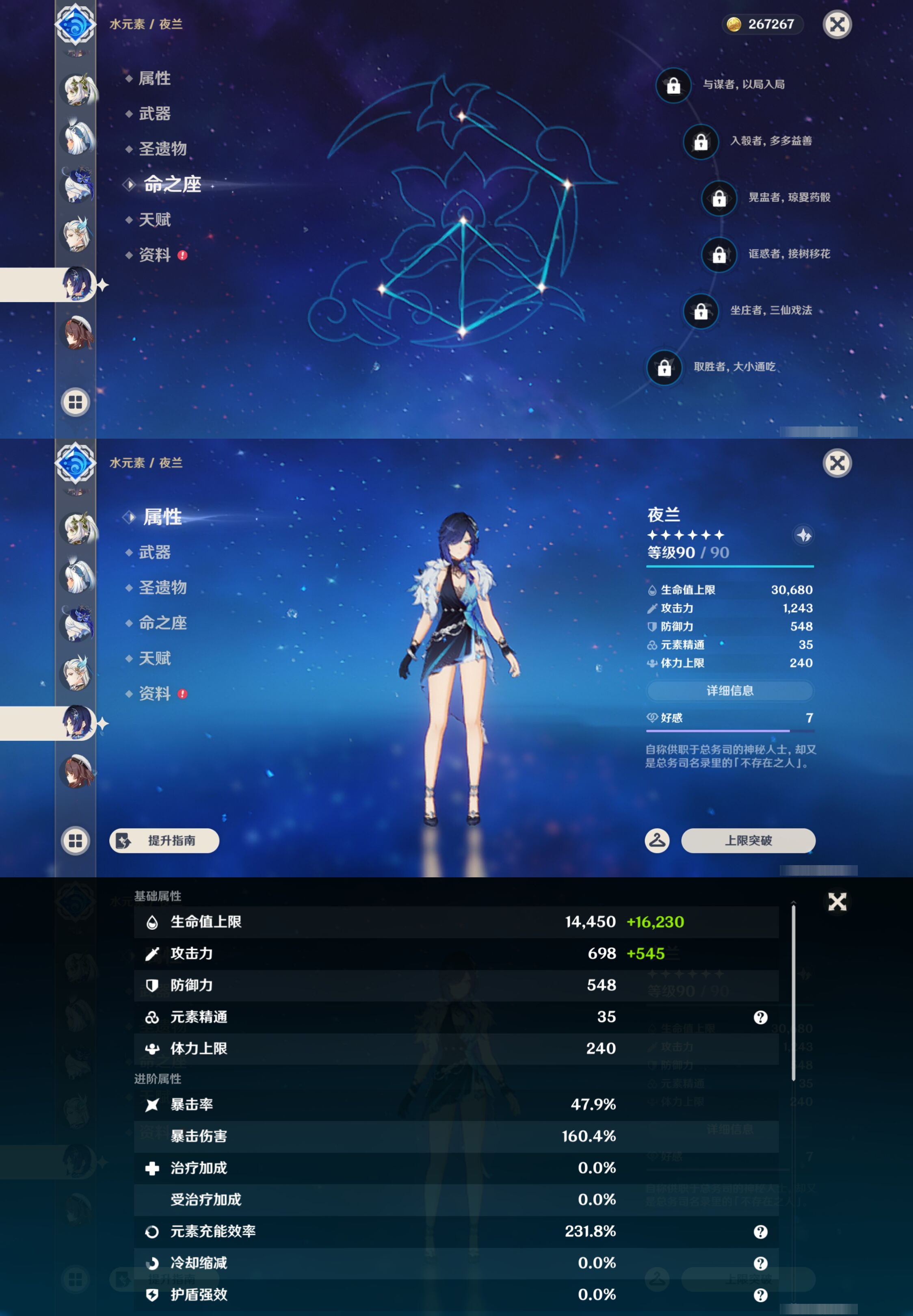 YSMK45894原神账号详情图22