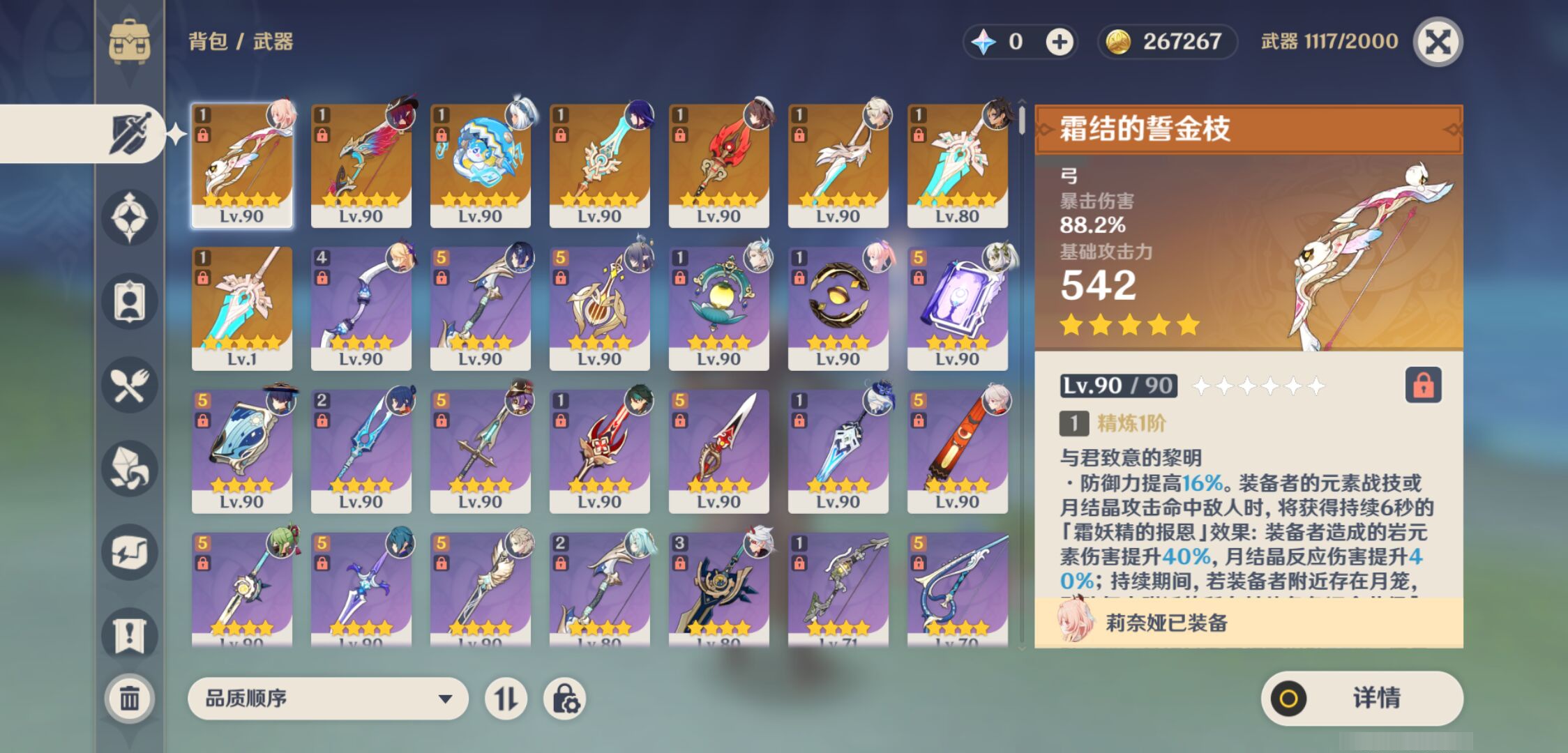 YSMK45894原神账号详情图3