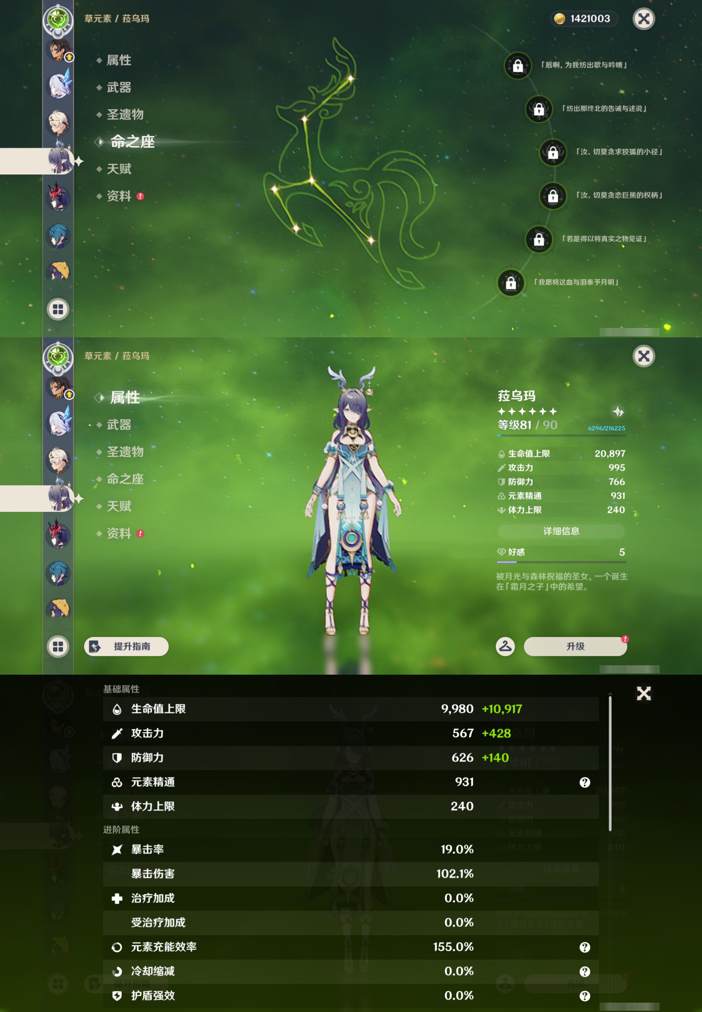 YSMK46229原神账号详情图38