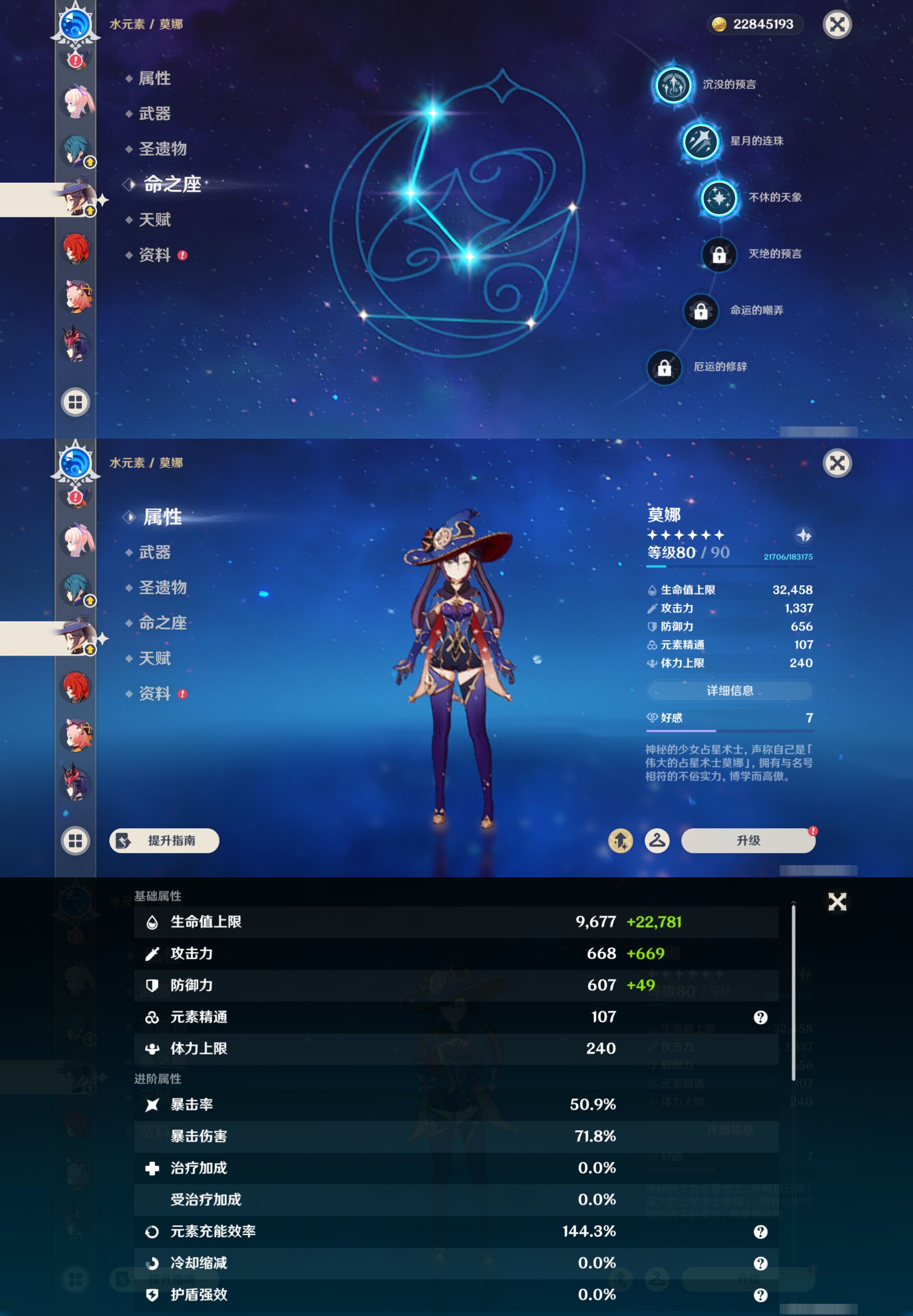 YSMK45937原神账号详情图25 YSMK45937原神账号详情图25