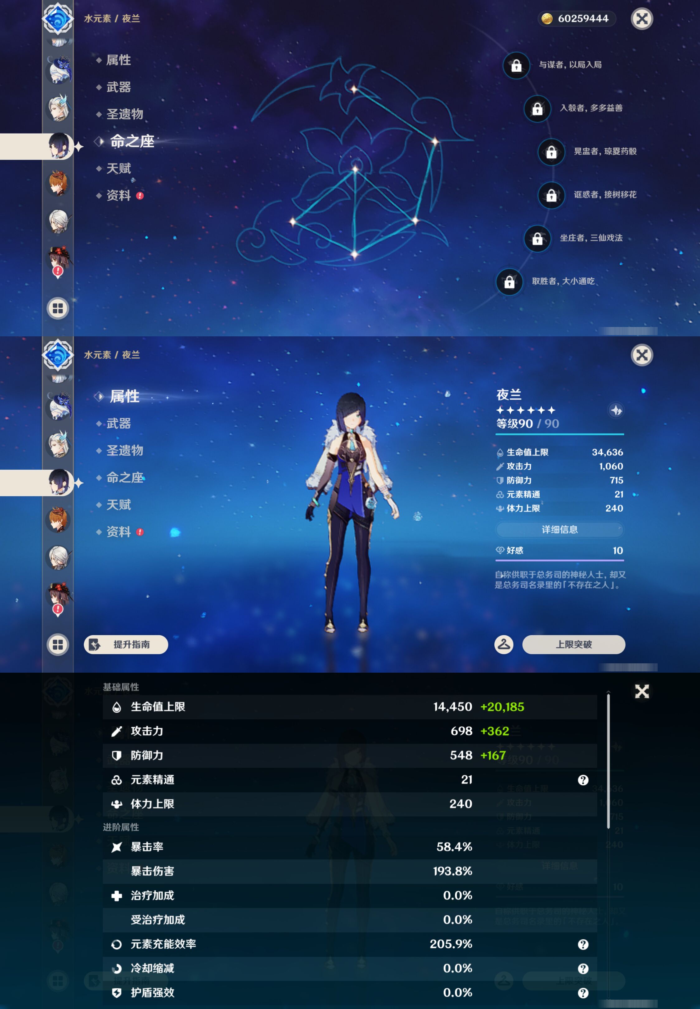 YSMK45913原神账号详情图21 YSMK45913原神账号详情图21