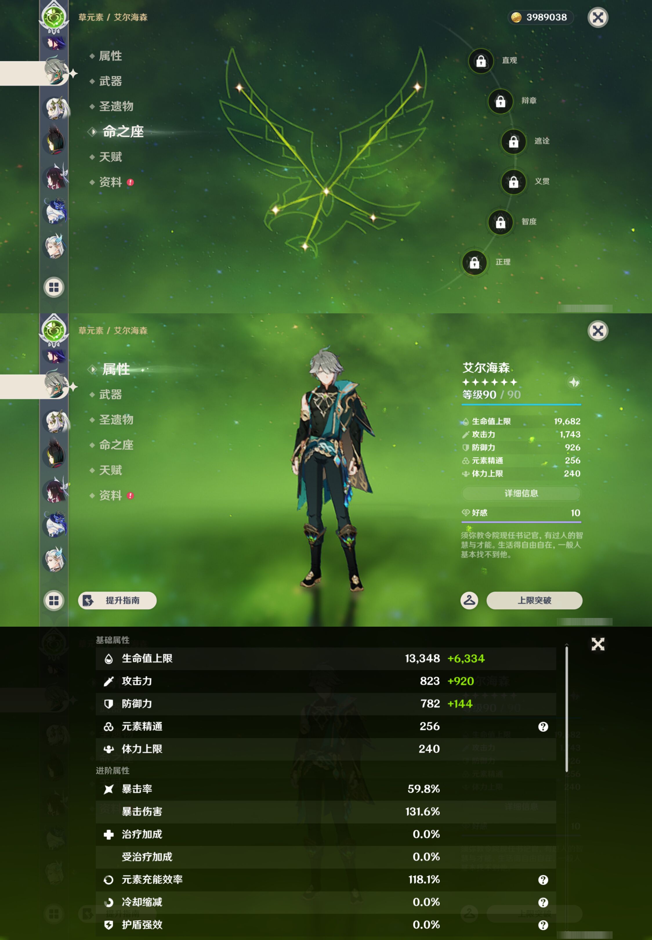 YSMK45924原神账号详情图22