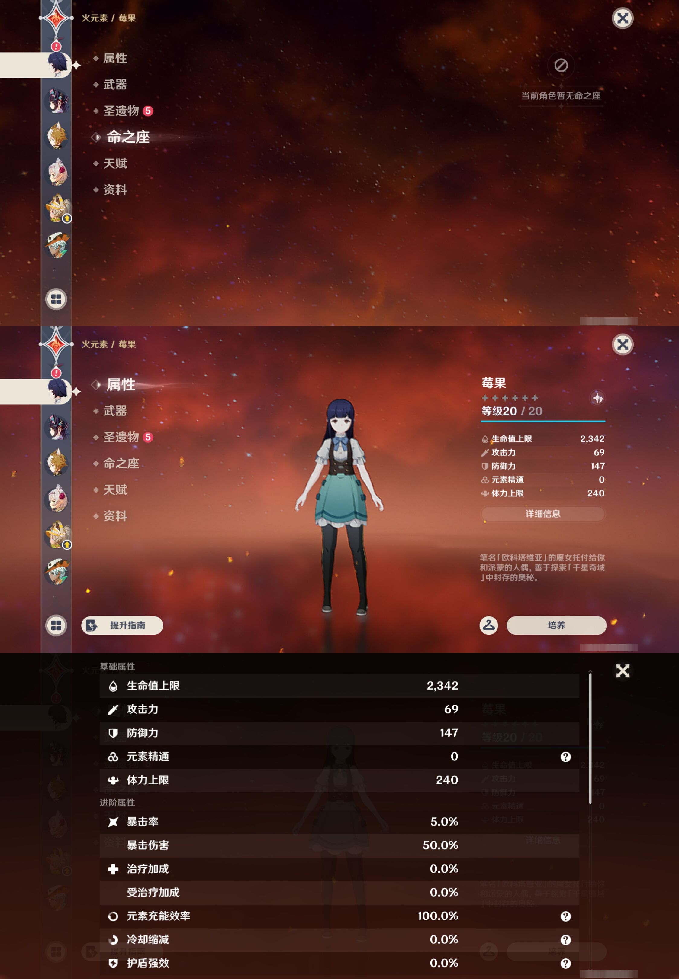 YSMK45937原神账号详情图35 YSMK45937原神账号详情图35