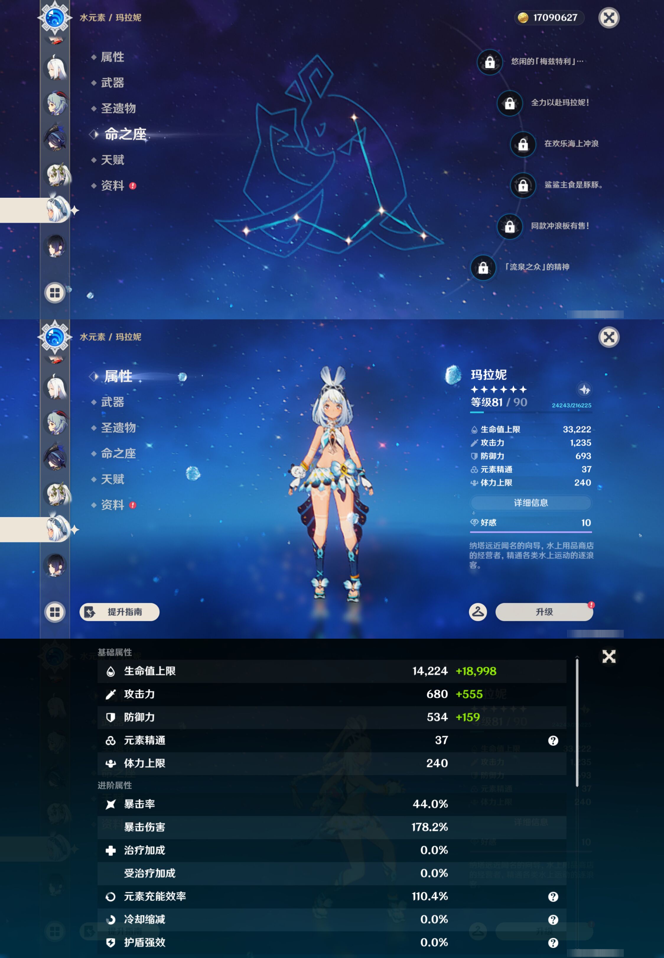 YSMK45925原神账号详情图23 YSMK45925原神账号详情图23