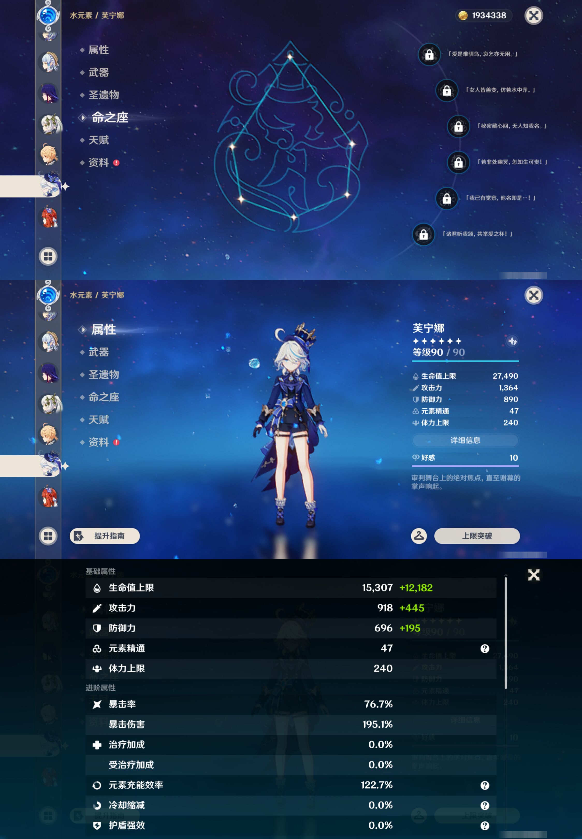 YSMK45955原神账号详情图23