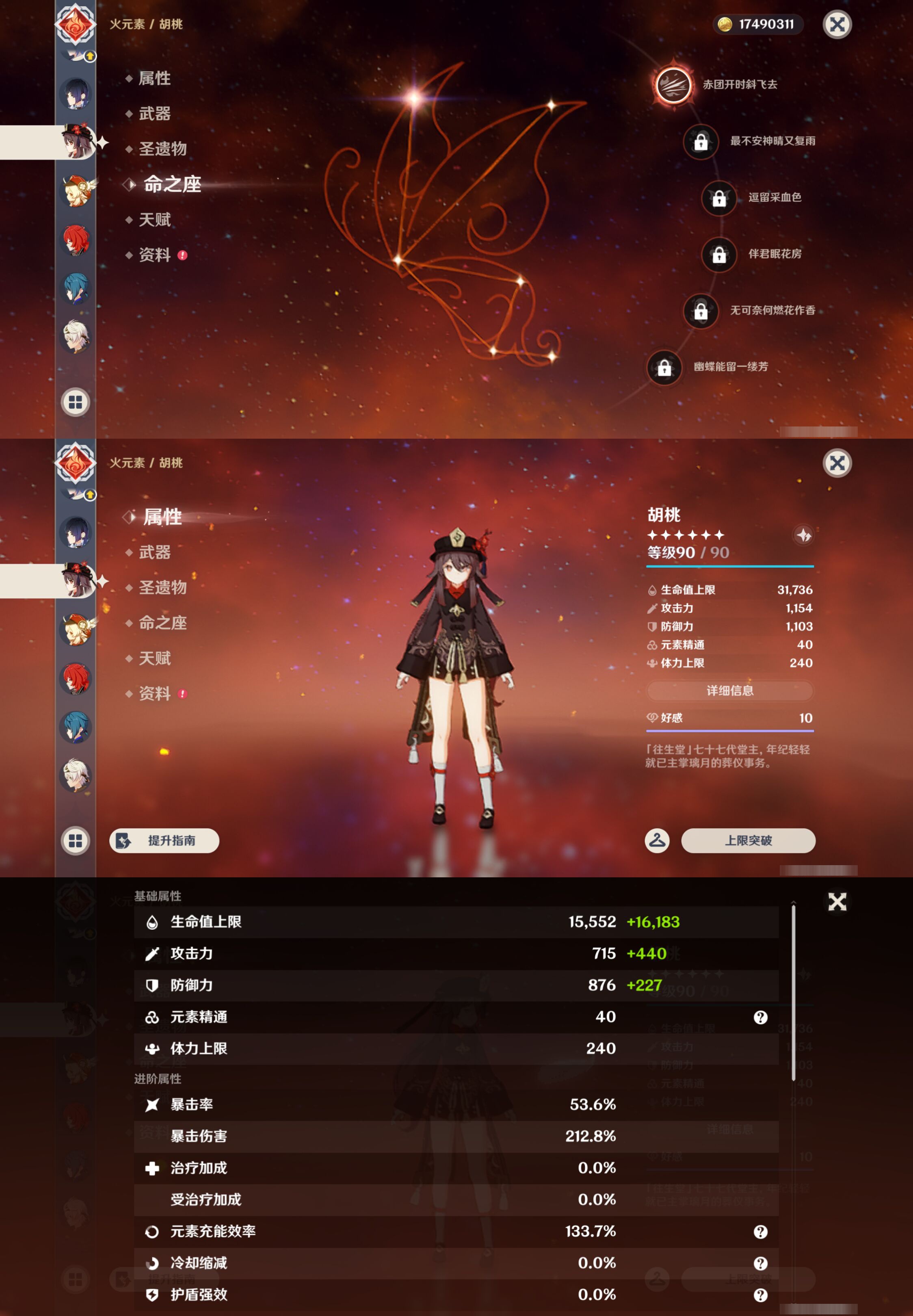 YSMK45918原神账号详情图21 YSMK45918原神账号详情图21