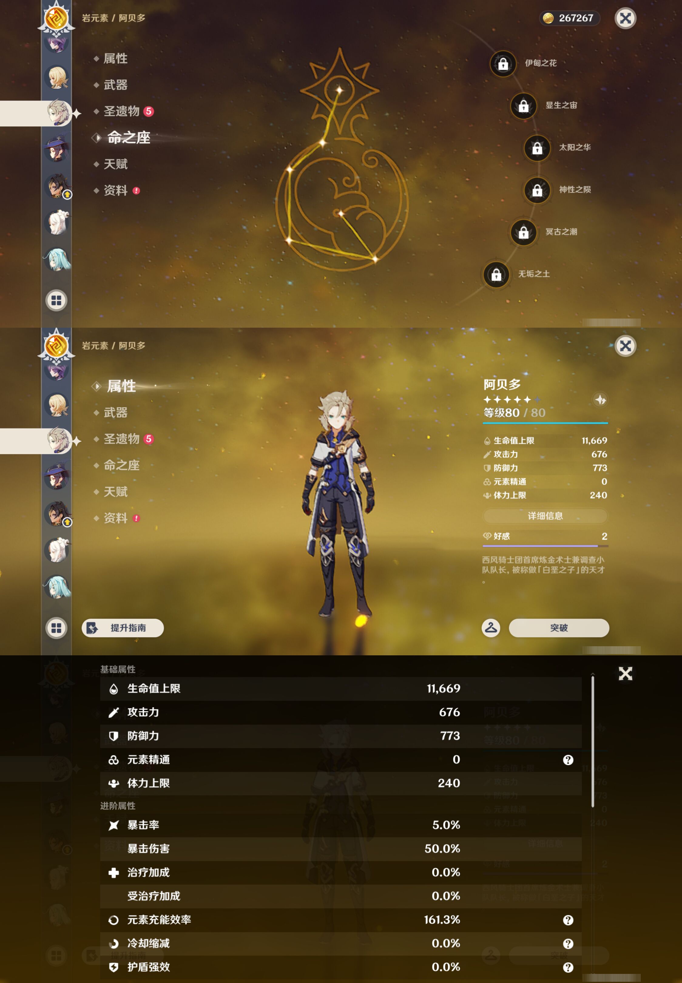 YSMK45894原神账号详情图26