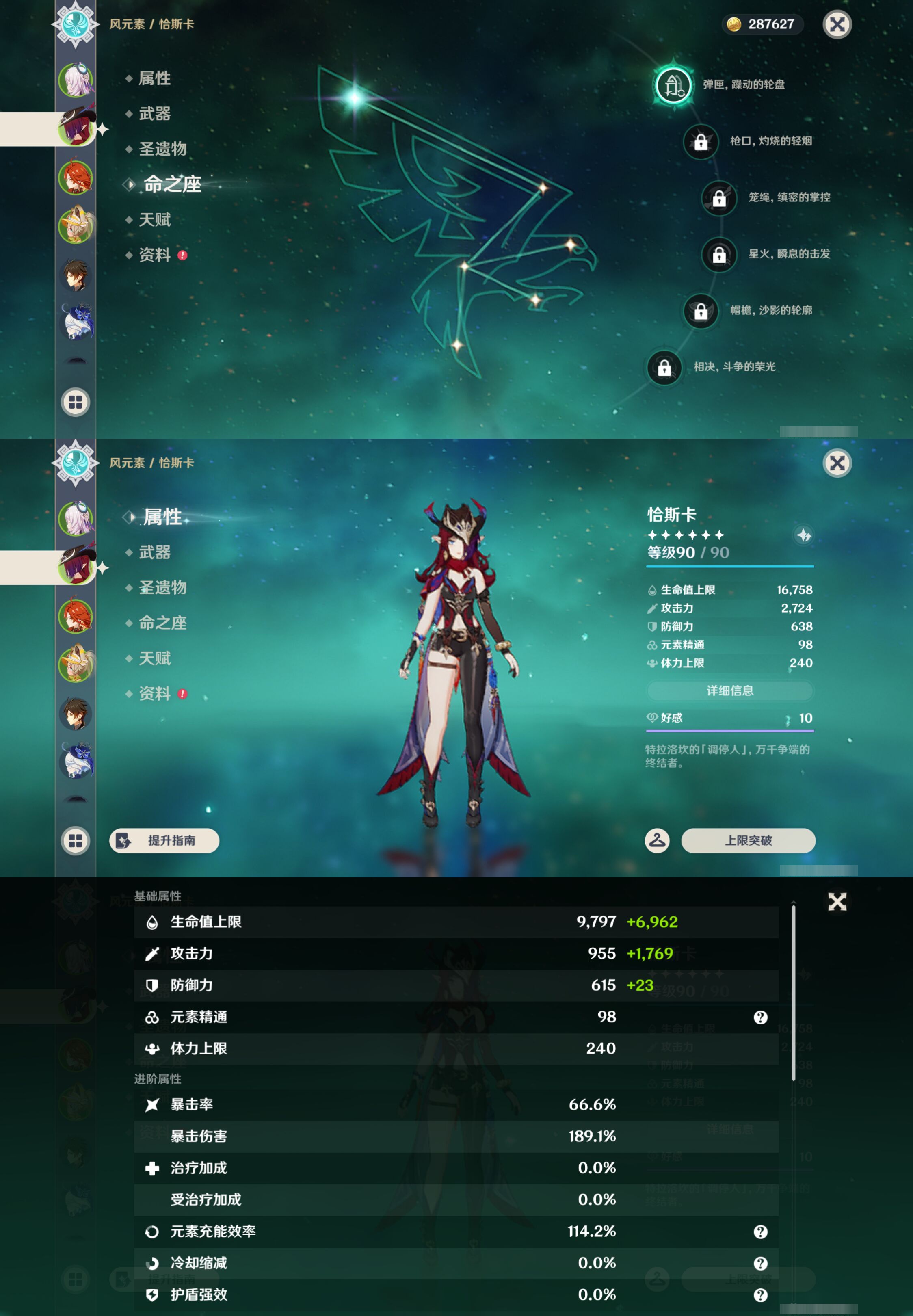 YSMK45901原神账号详情图9