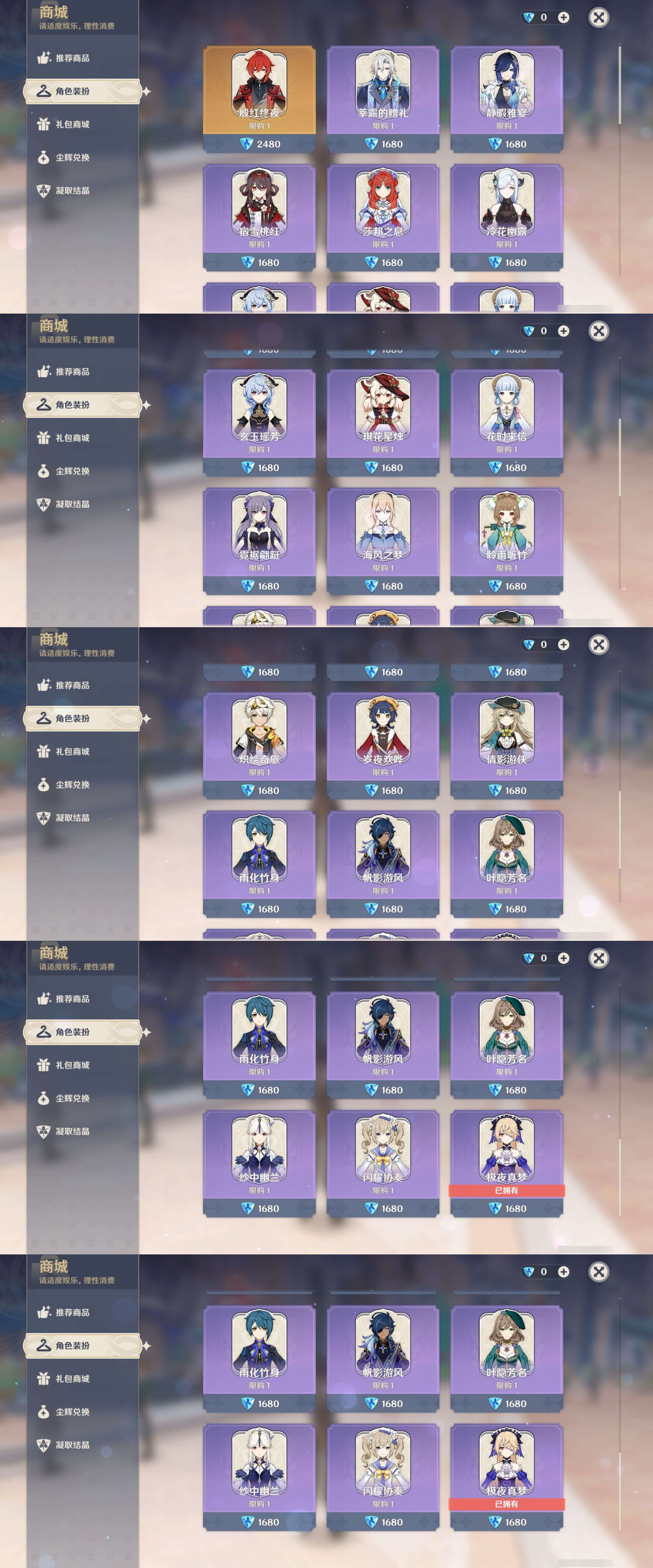 YSMK45889原神账号详情图21