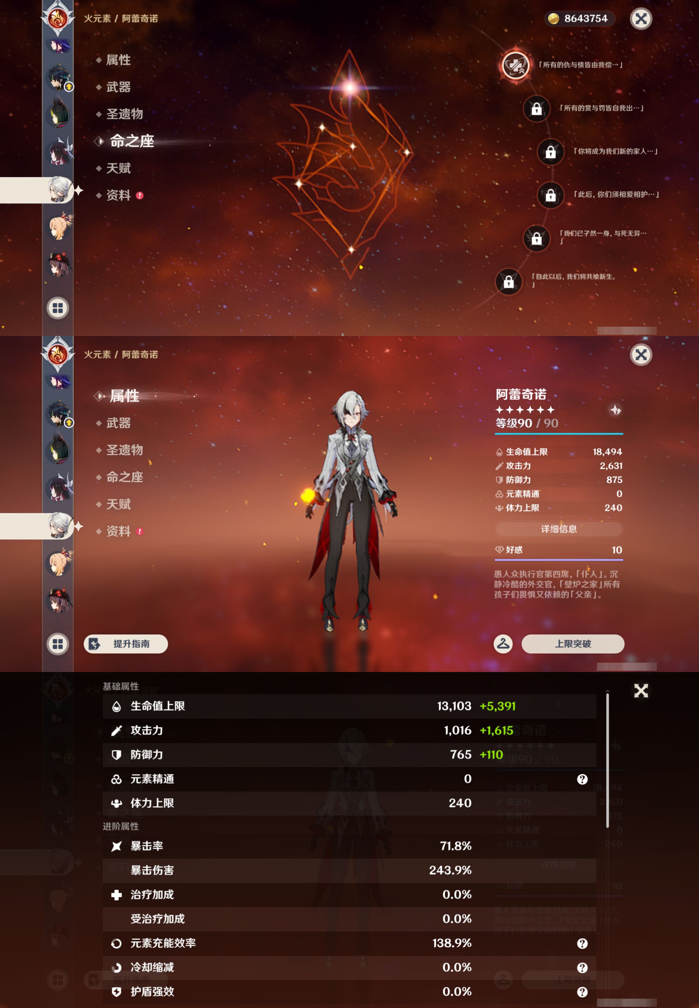 YSMK45895原神账号详情图28