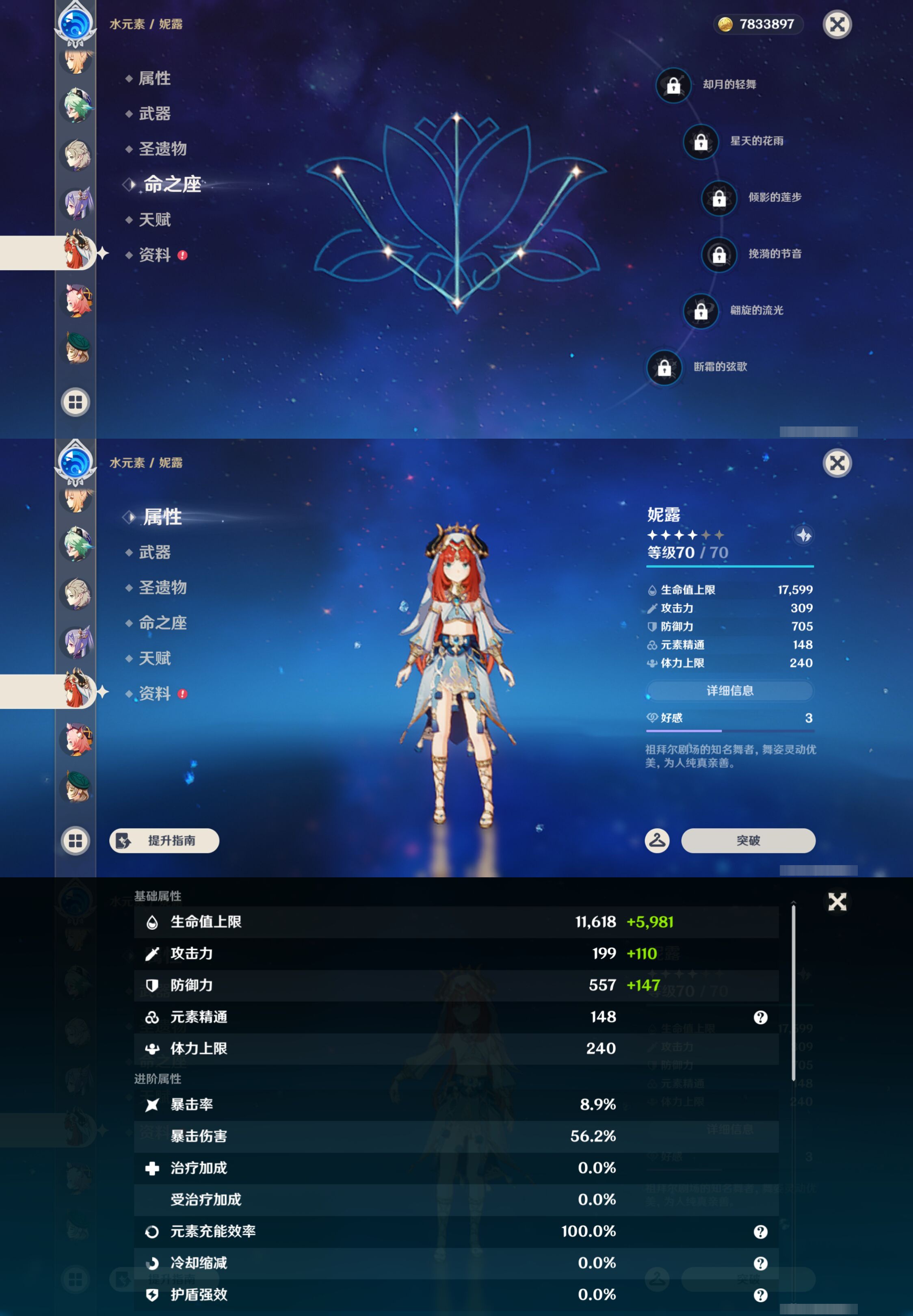 YSMK45885原神账号详情图28 YSMK45885原神账号详情图28