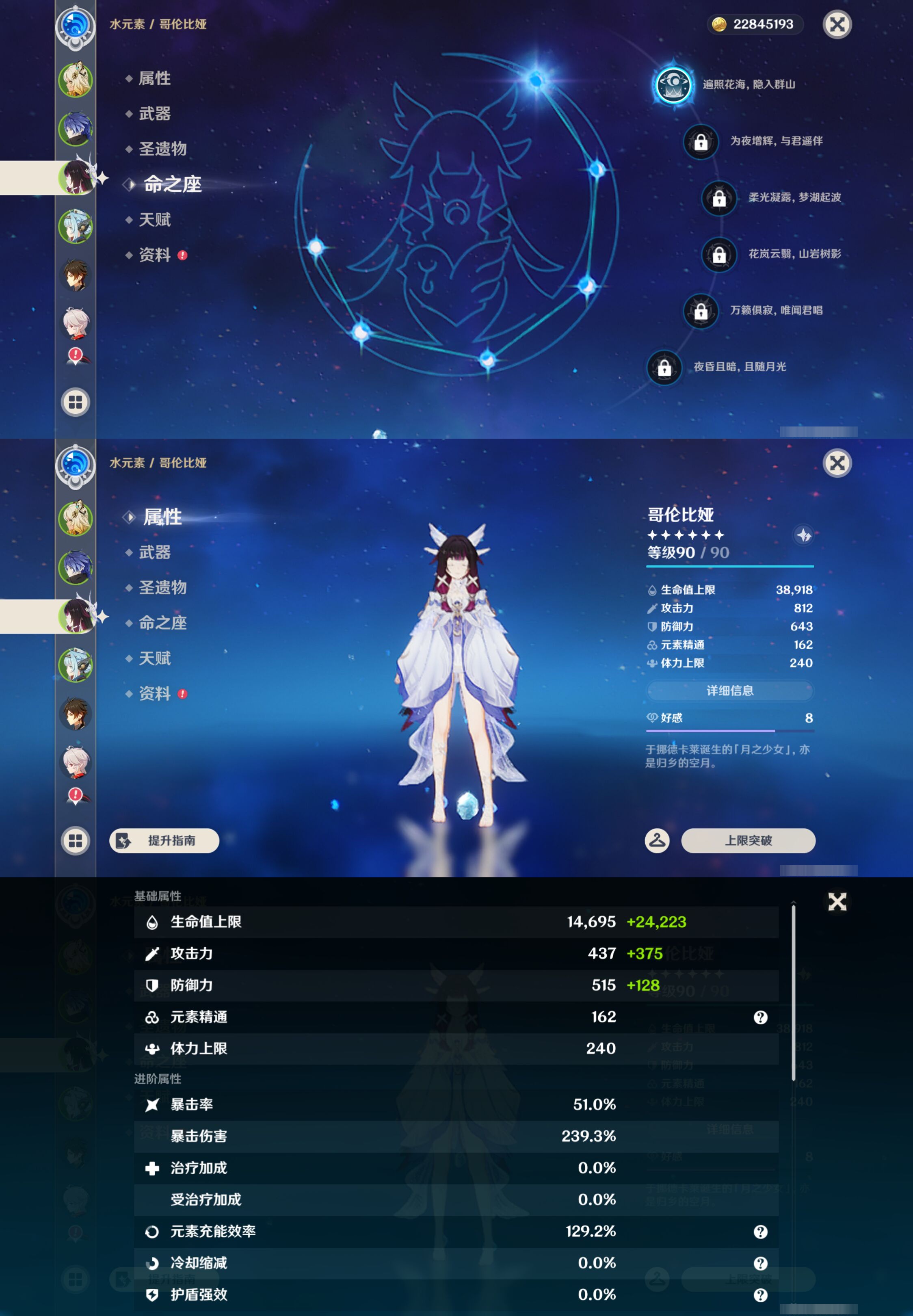 YSMK45937原神账号详情图10 YSMK45937原神账号详情图10
